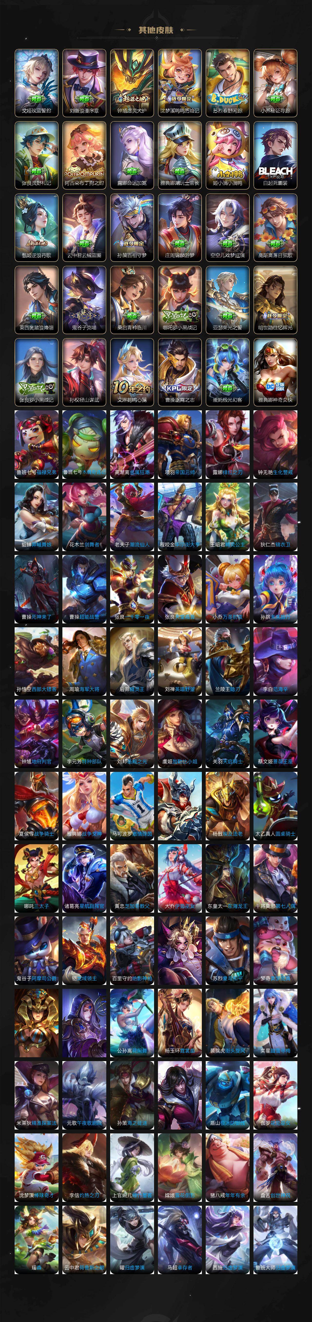 WZCMW4282749王者荣耀账号详情图12 WZCMW4282749王者荣耀账号详情图12