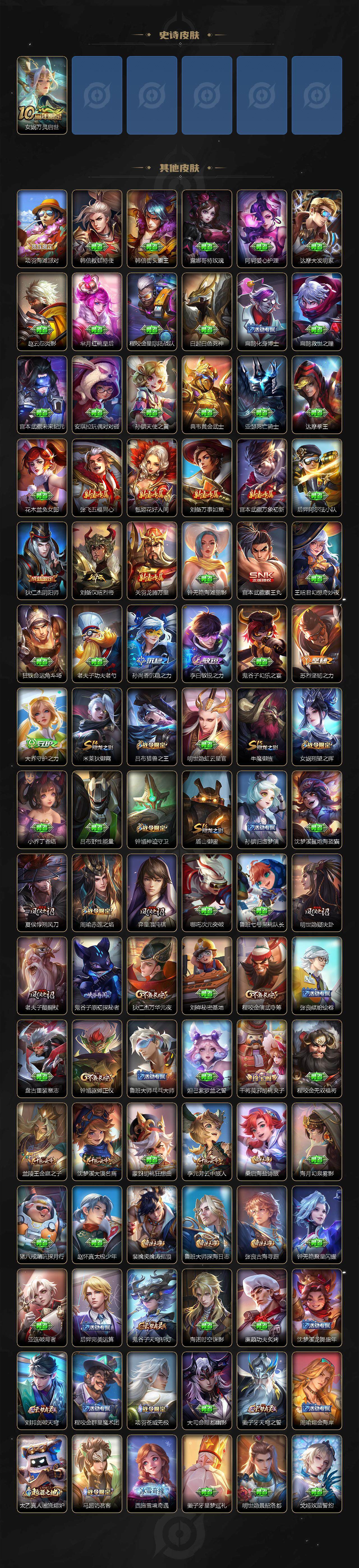 WZQM3479858王者荣耀账号详情图6 WZQM3479858王者荣耀账号详情图6