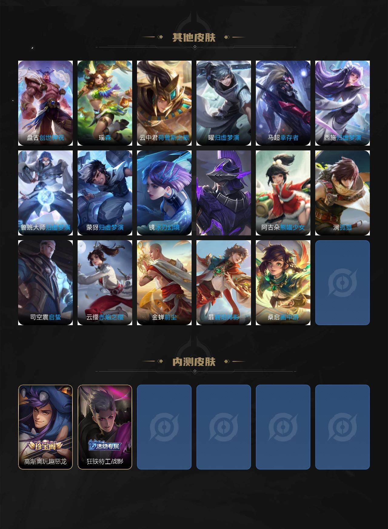 WZ033480063王者荣耀账号详情图6