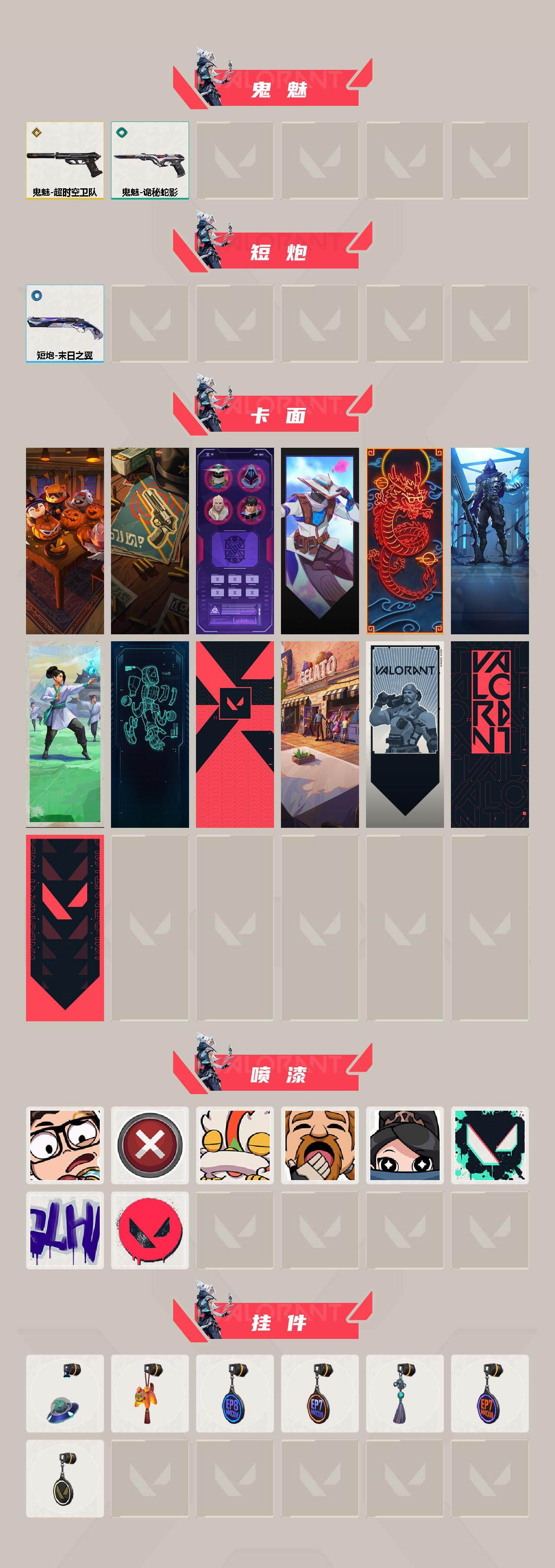 WWQEY333618无畏契约账号详情图3 WWQEY333618无畏契约账号详情图3