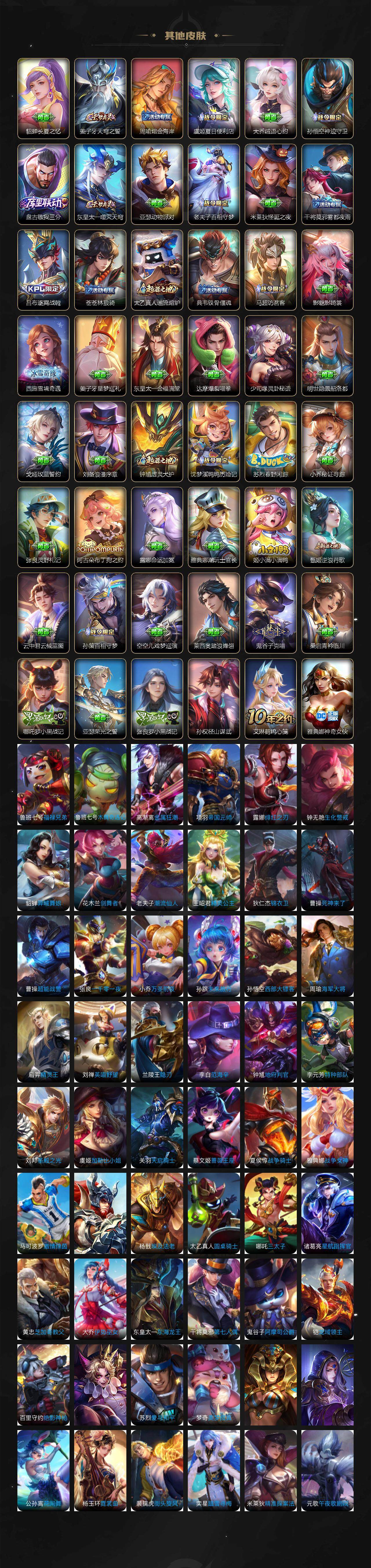 WZ033480196王者荣耀账号详情图10