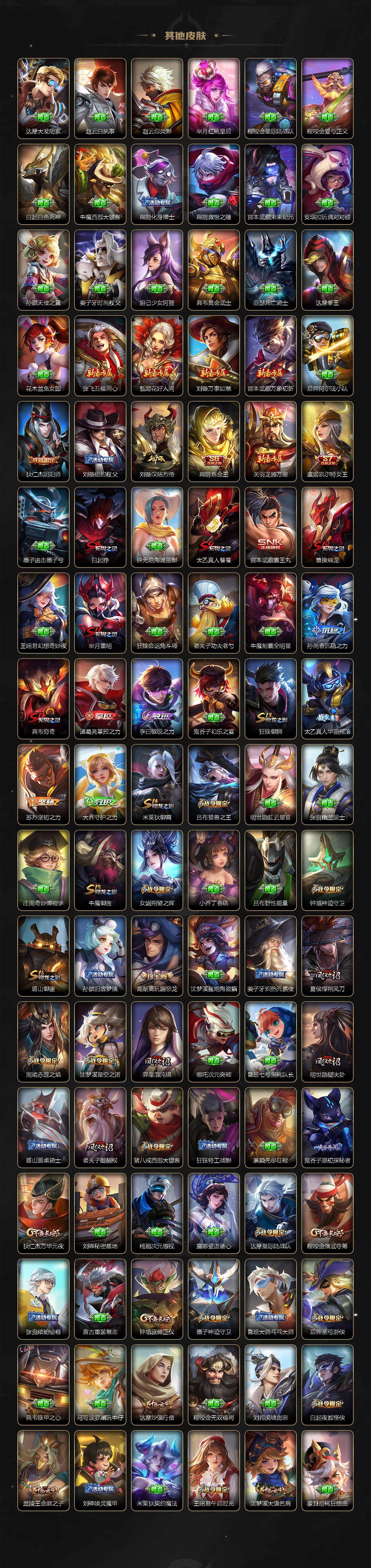 WZ033483051王者荣耀账号详情图7 WZ033483051王者荣耀账号详情图7