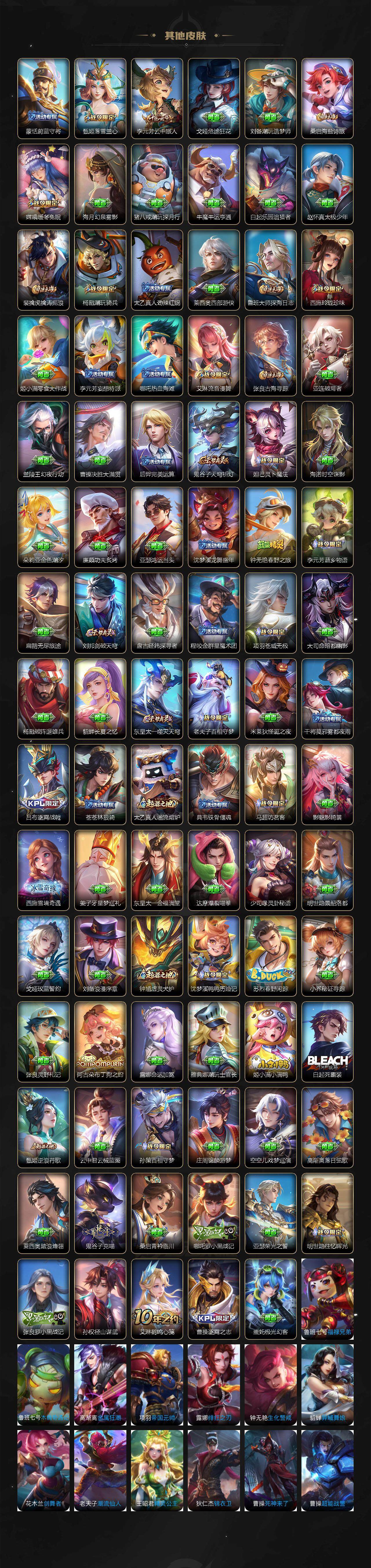 WZ033483051王者荣耀账号详情图8 WZ033483051王者荣耀账号详情图8