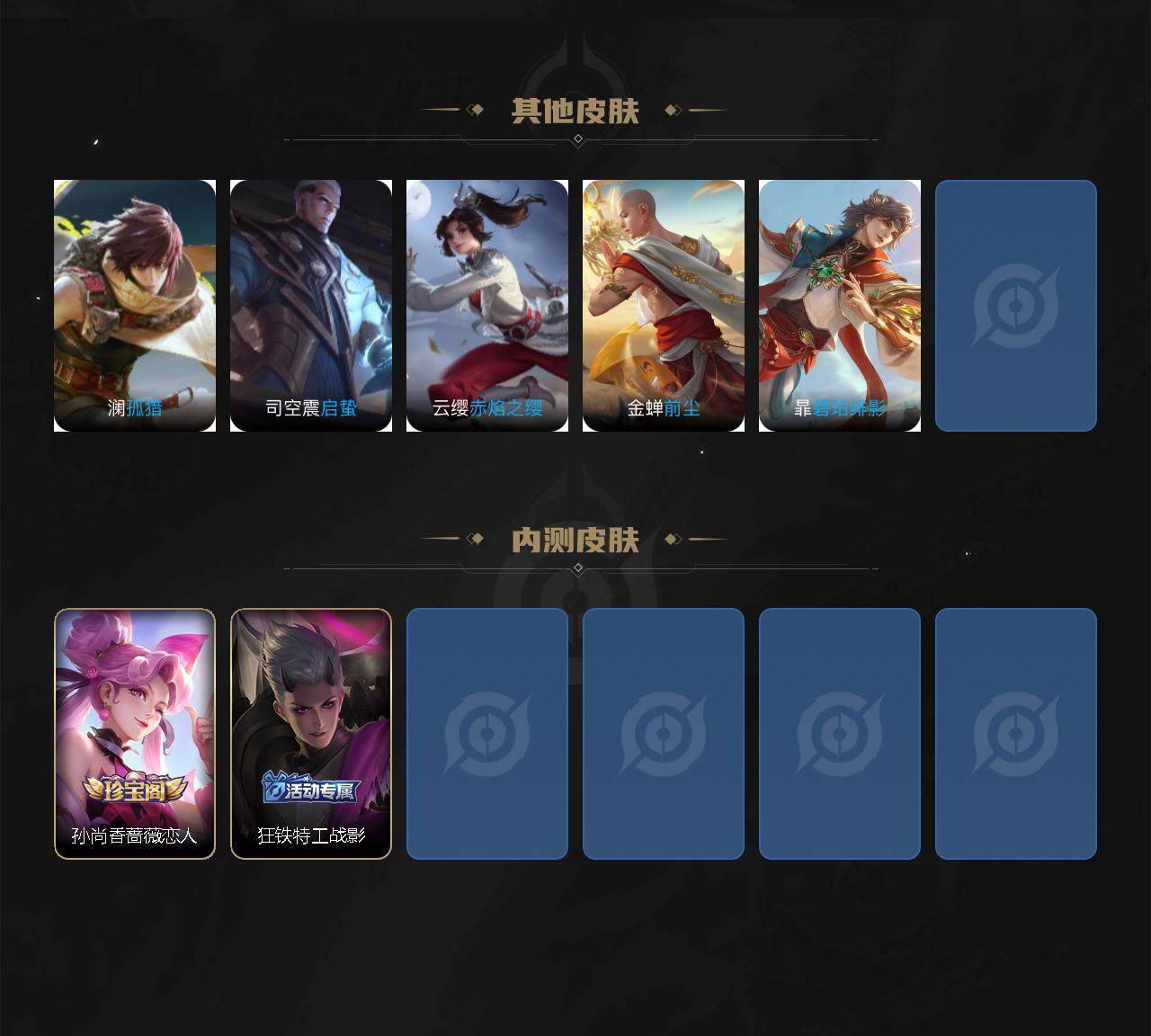 WZQM3480222王者荣耀账号详情图6