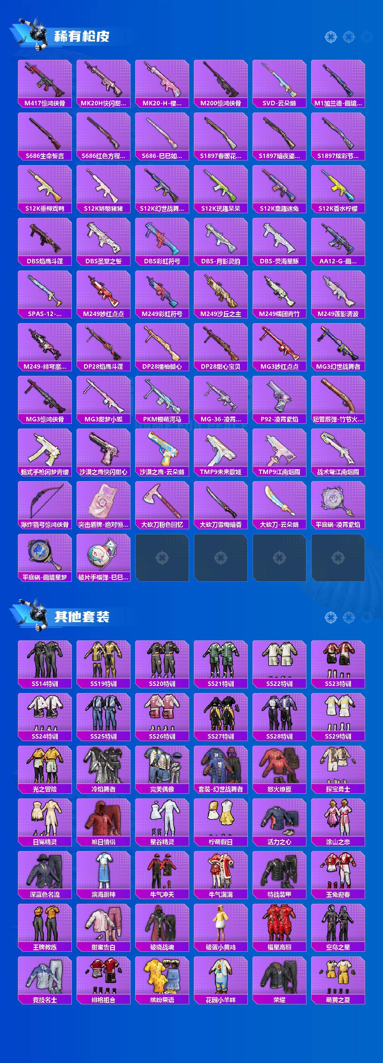 HPCMW450308和平精英账号详情图4