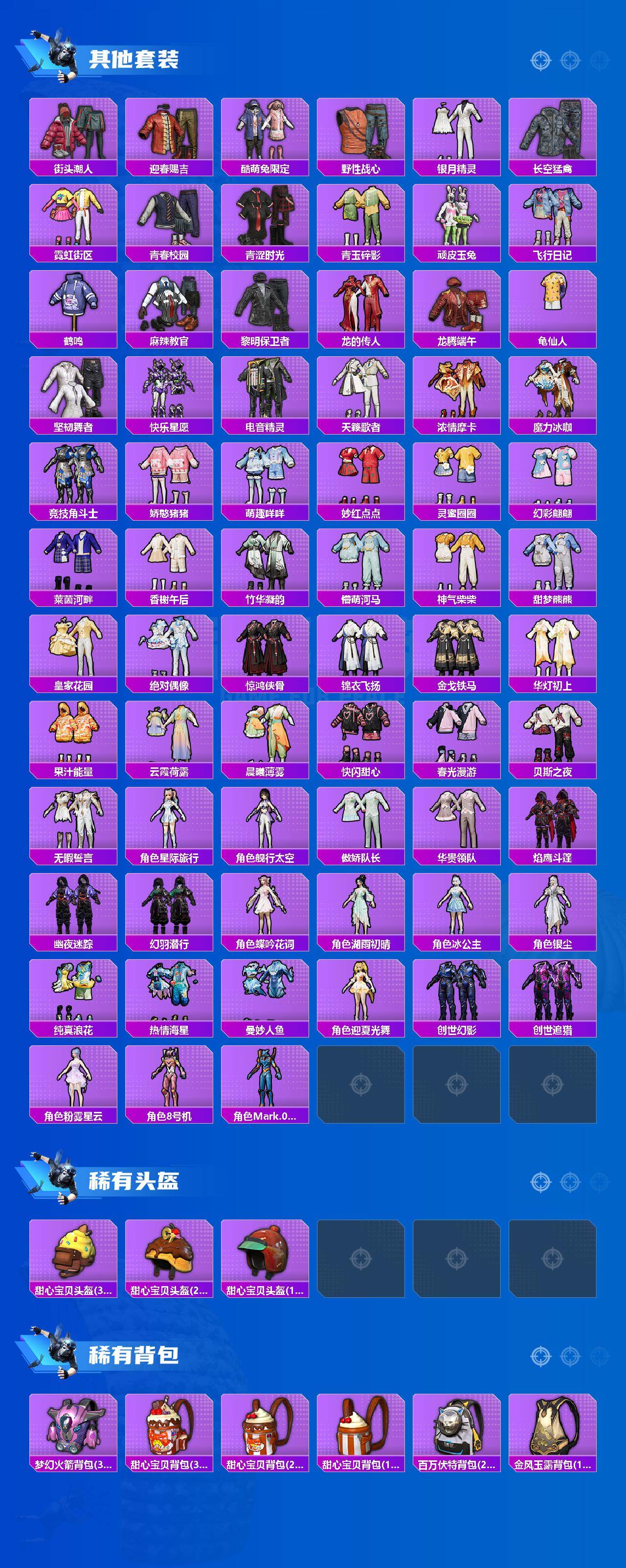 HPCMW450308和平精英账号详情图5