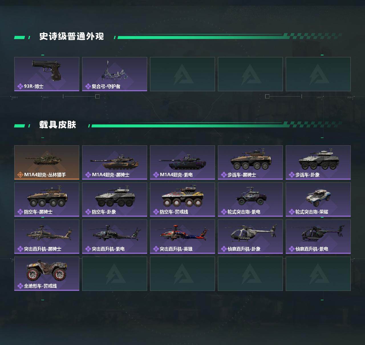 SJZQM3103567三角洲行动账号详情图4