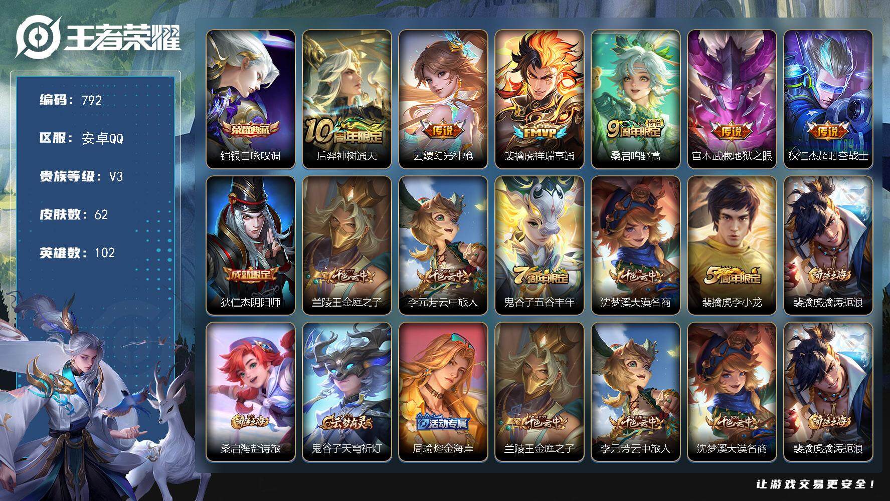 WZKG448756王者荣耀账号详情图17