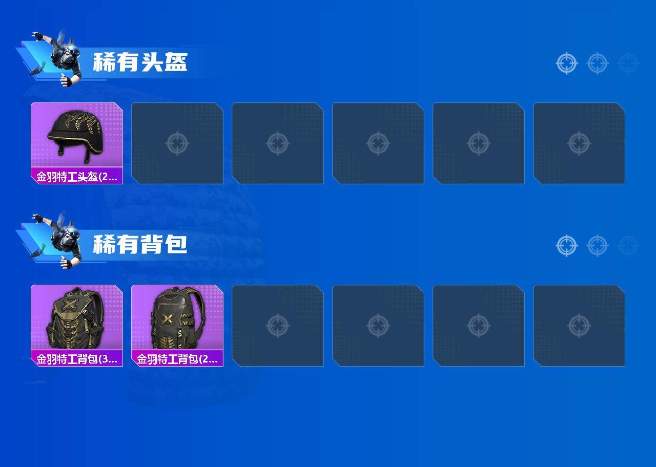 HPLE3454212和平精英账号详情图3