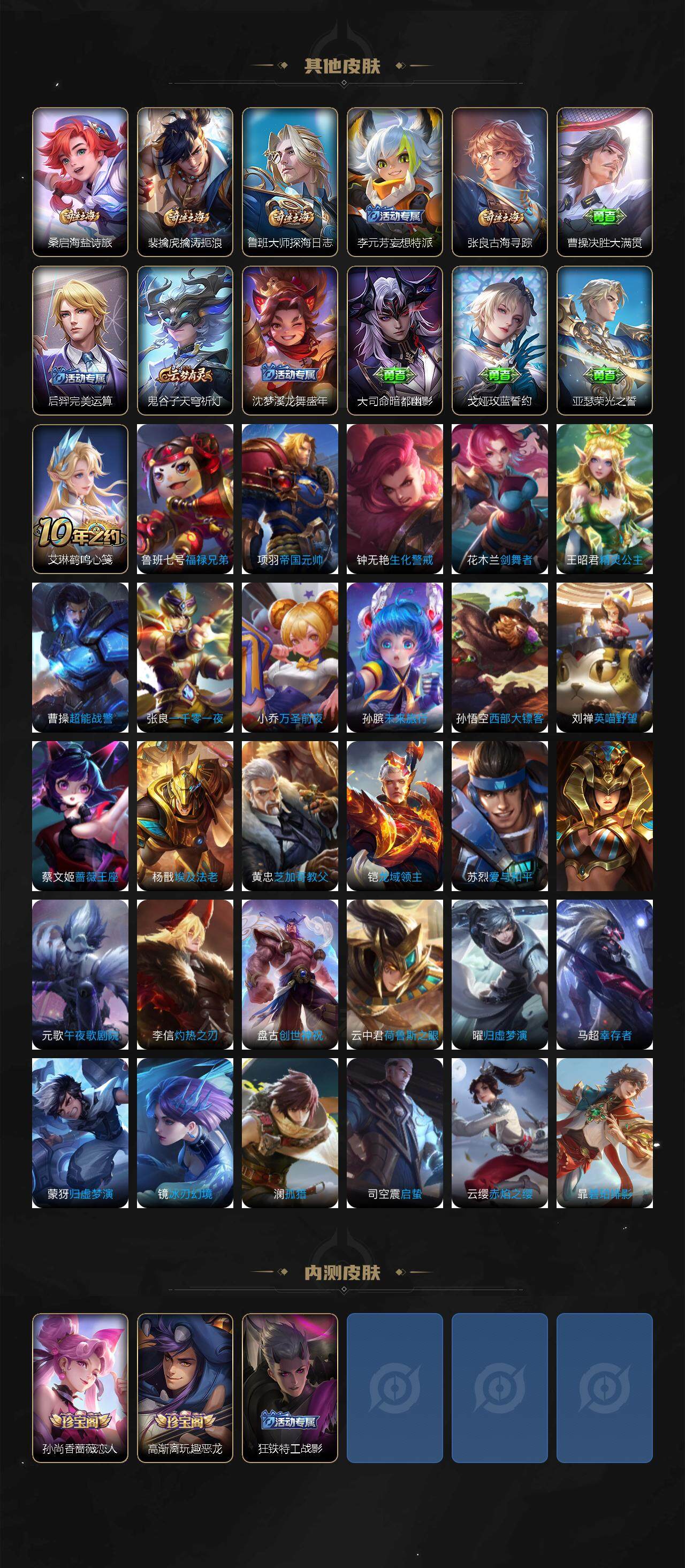 WZKG457382王者荣耀账号详情图5