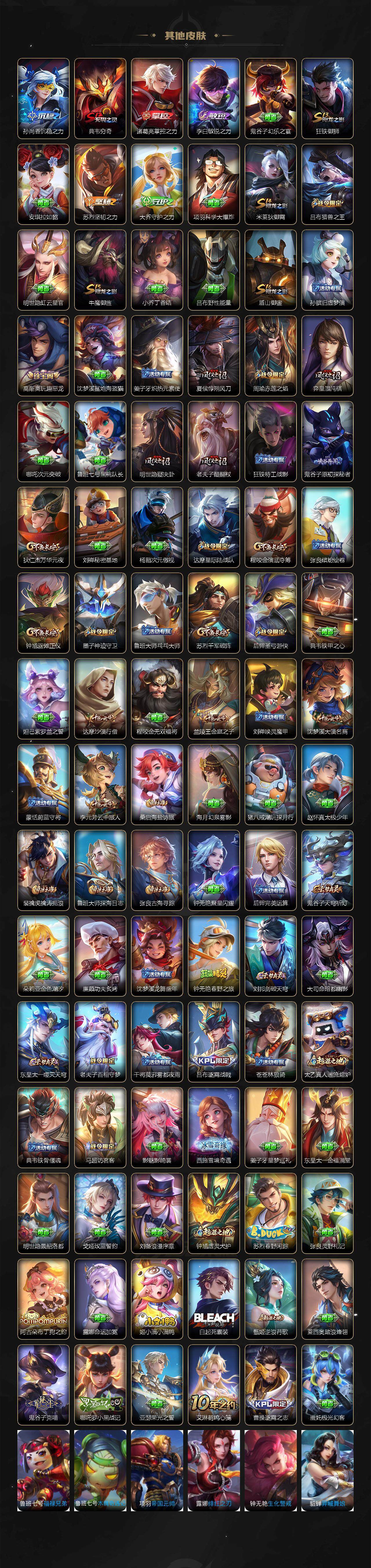 WZ033483202王者荣耀账号详情图5 WZ033483202王者荣耀账号详情图5