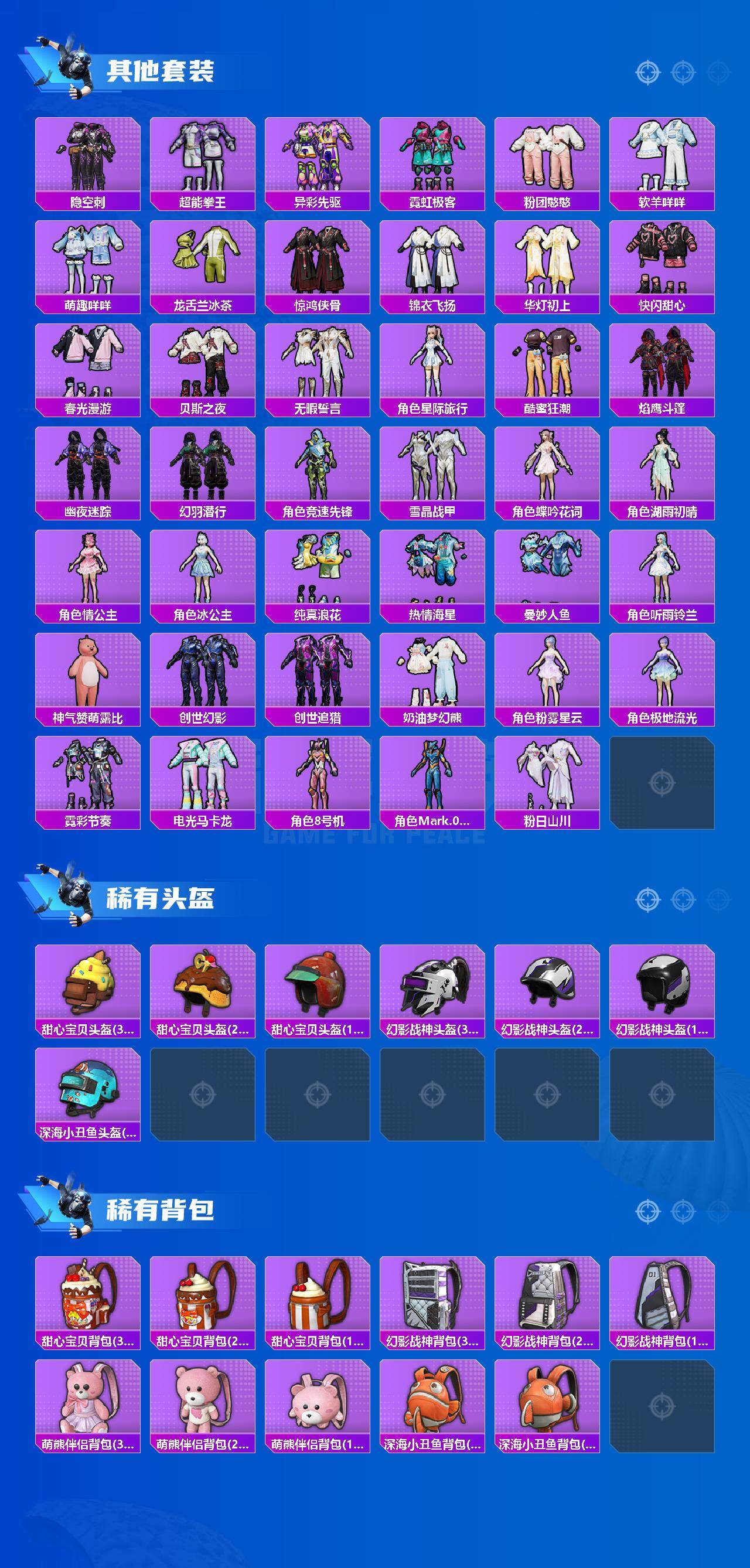 HPLE3454171和平精英账号详情图7 HPLE3454171和平精英账号详情图7