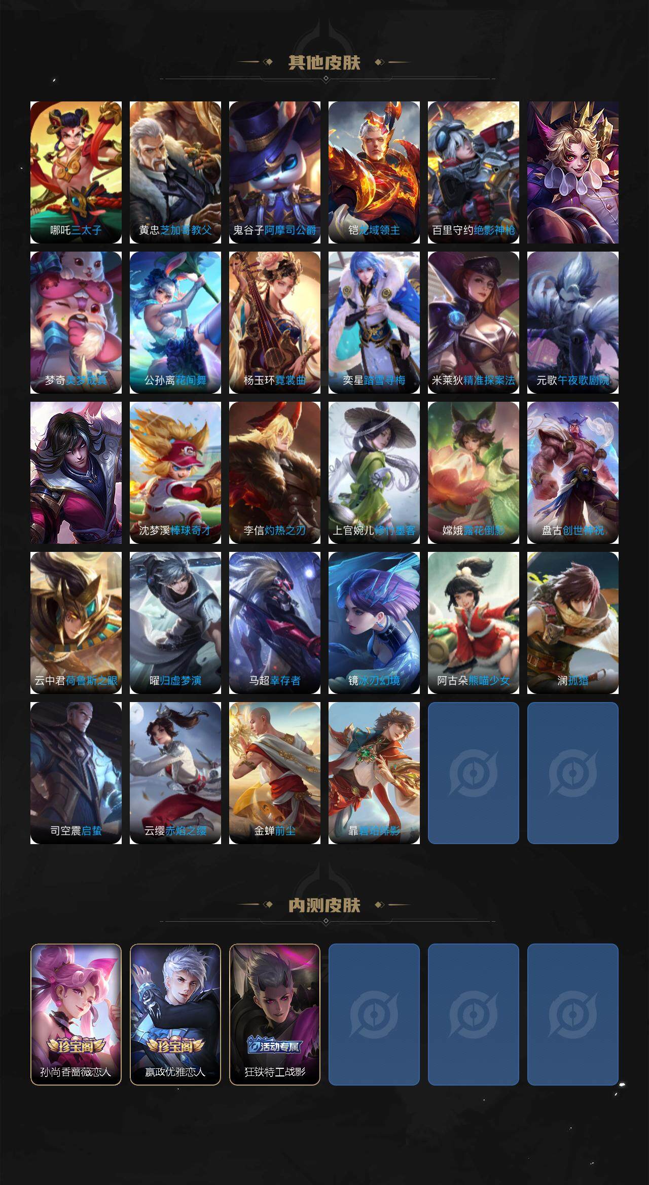 WZKG457383王者荣耀账号详情图8