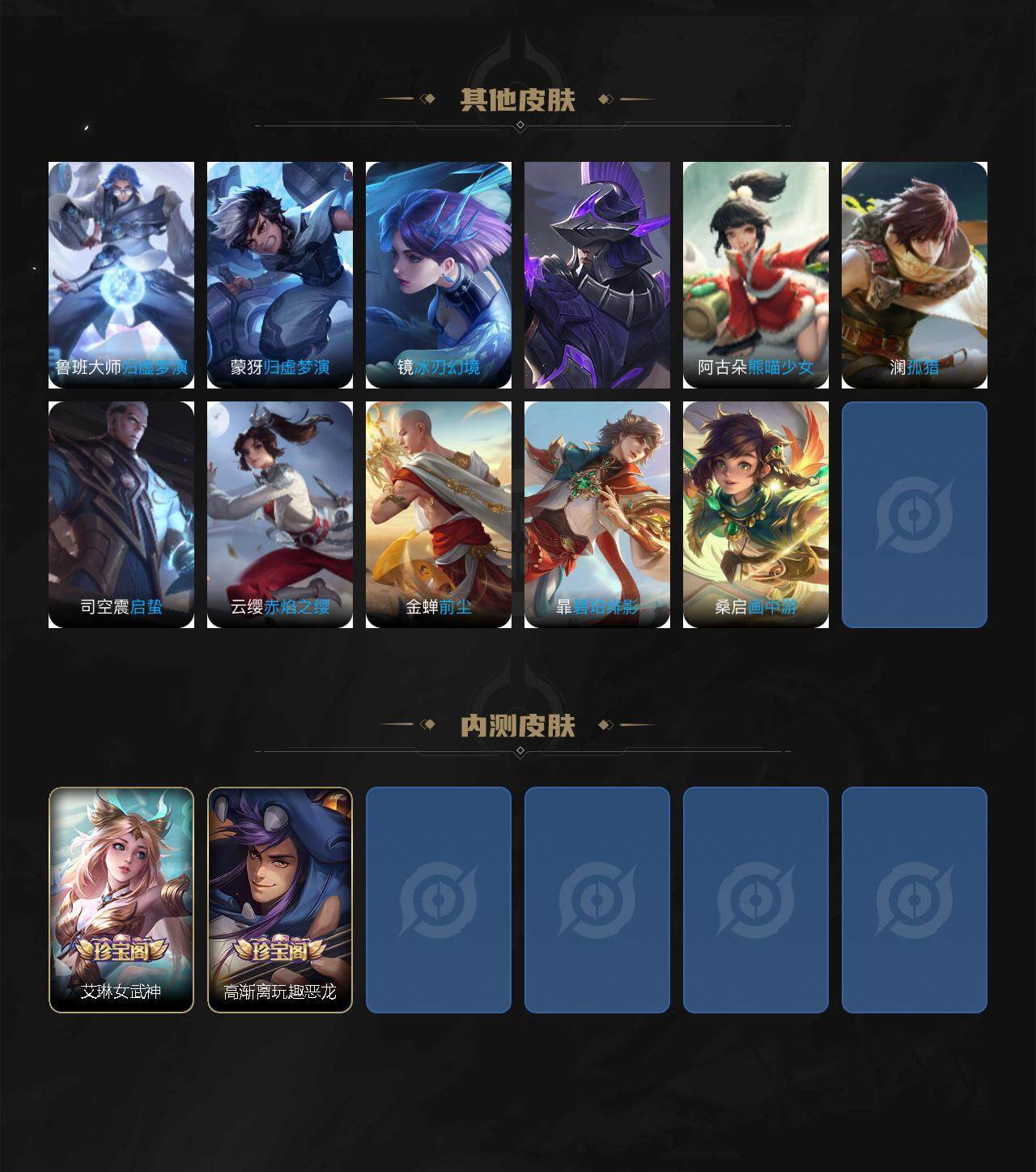 WZQM3480440王者荣耀账号详情图10