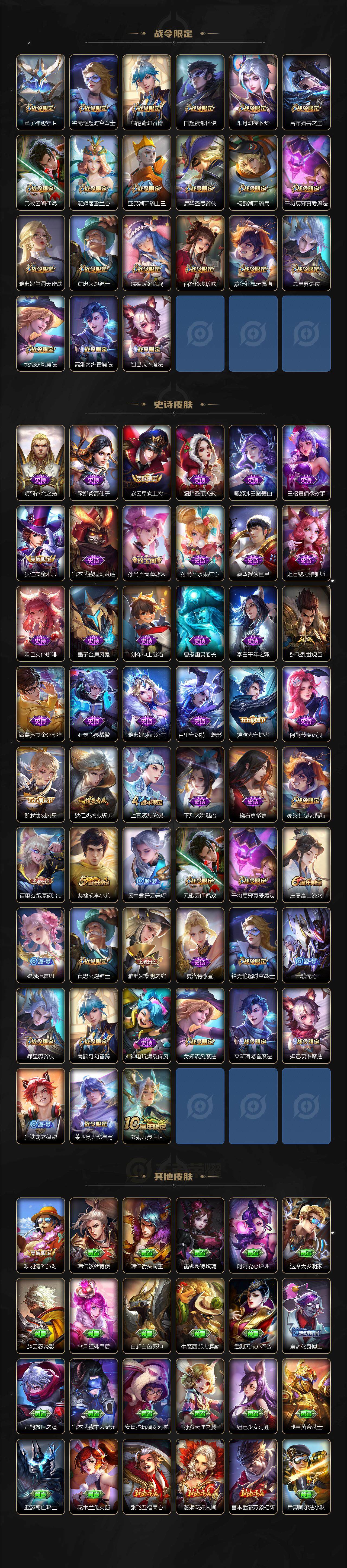 WZCMW3481448王者荣耀账号详情图3