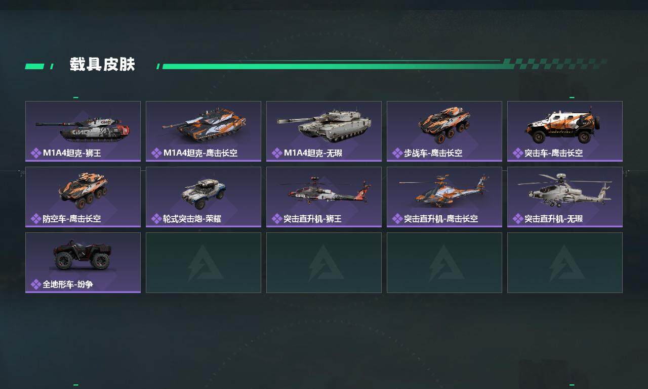 SJZEY40454三角洲行动账号详情图3