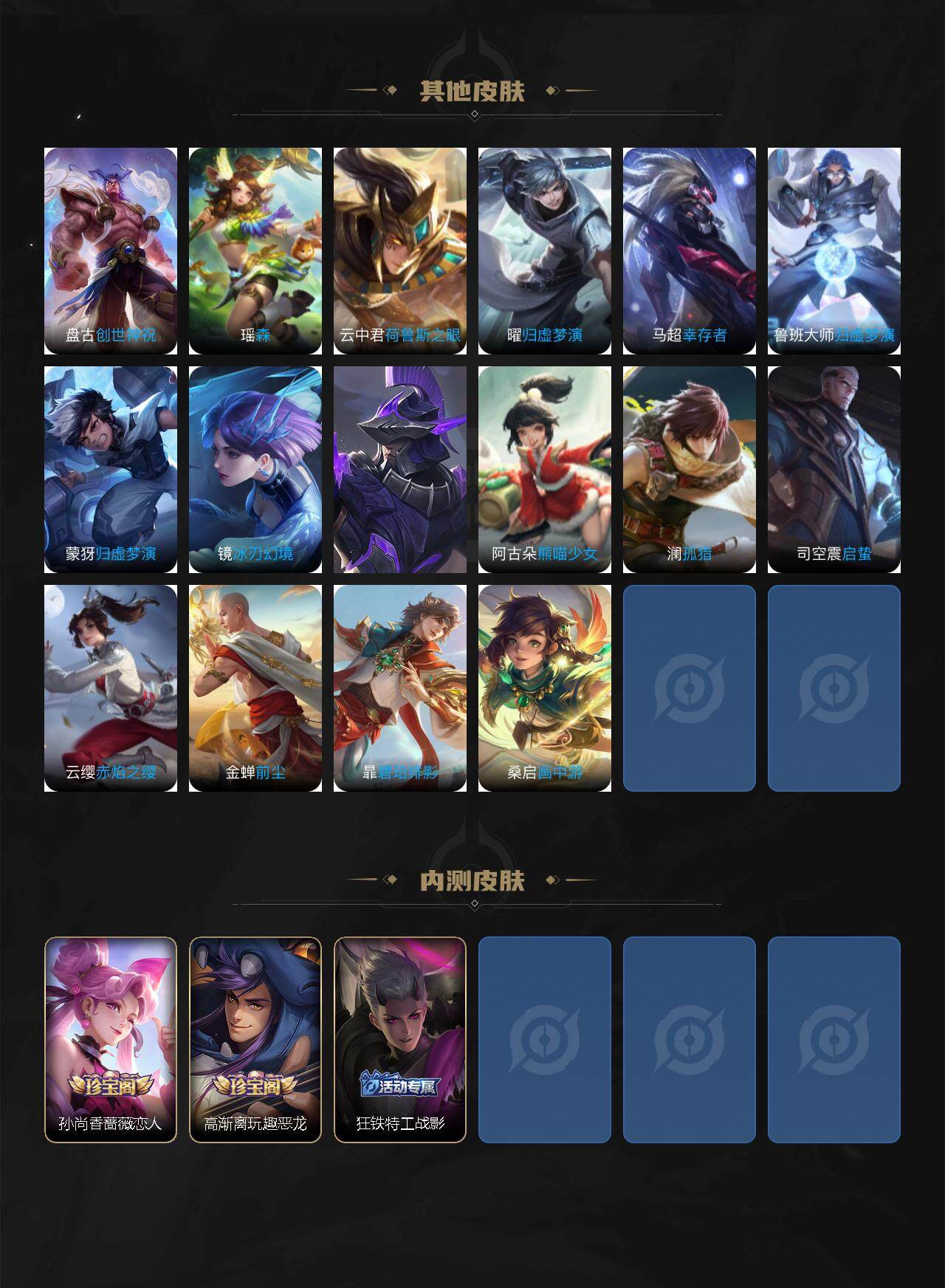 WZQM3480503王者荣耀账号详情图9