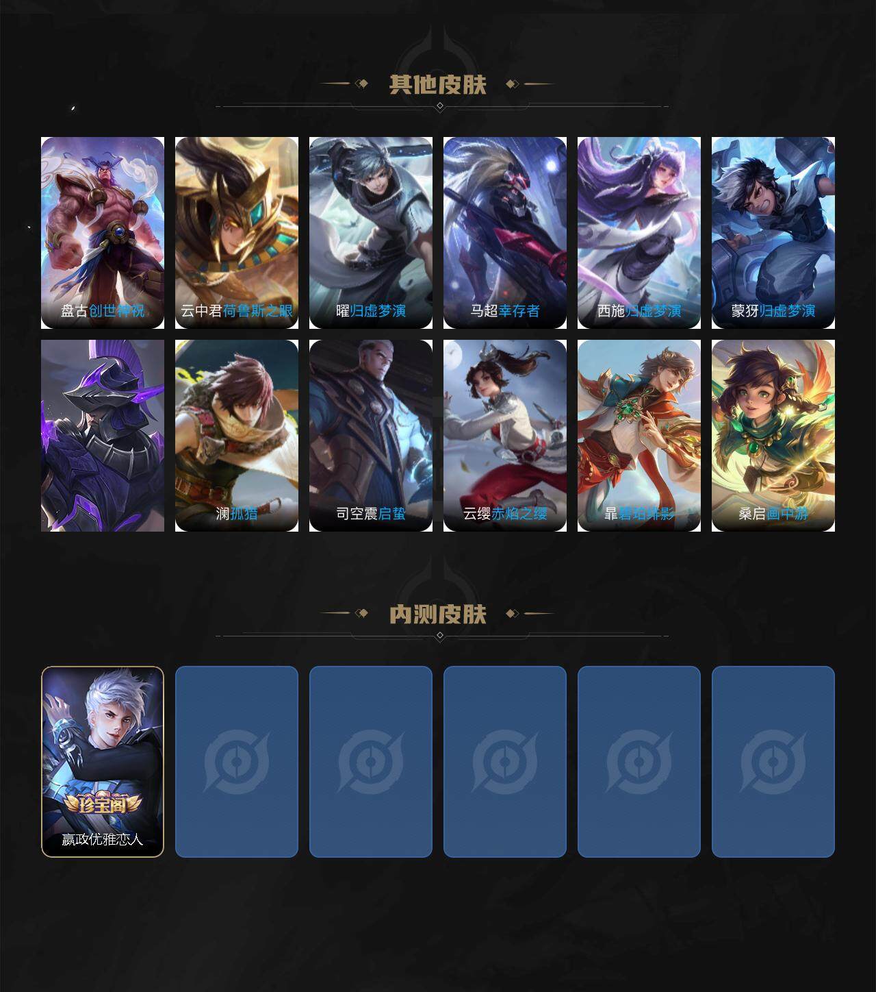 WZJZ3480747王者荣耀账号详情图5