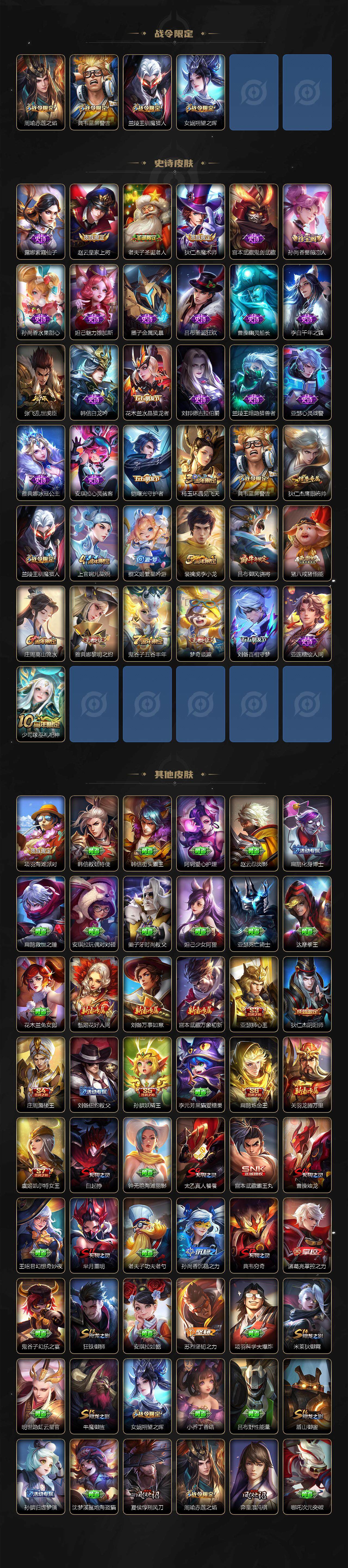 WZCMW3480804王者荣耀账号详情图3 WZCMW3480804王者荣耀账号详情图3