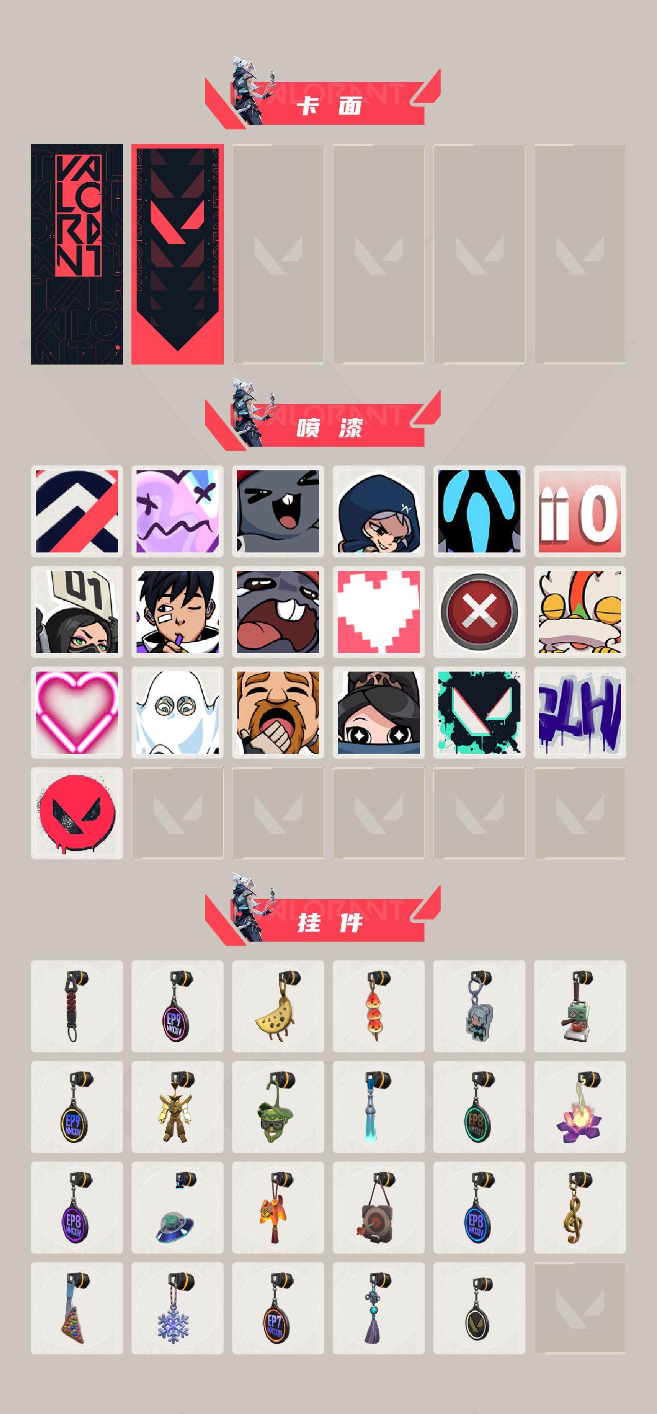 WWQQM43078无畏契约账号详情图5 WWQQM43078无畏契约账号详情图5