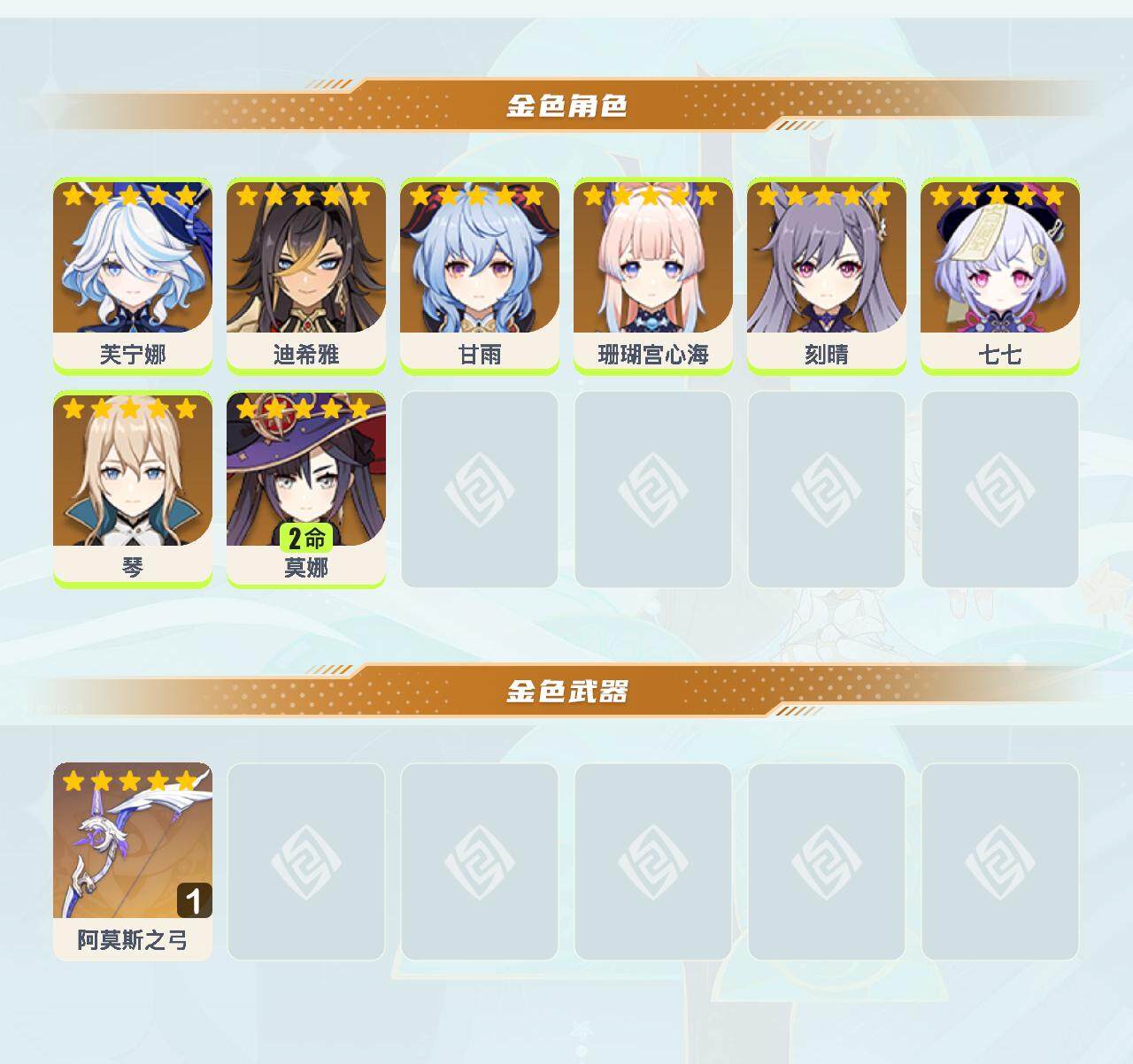 YSEY317264原神账号详情图3