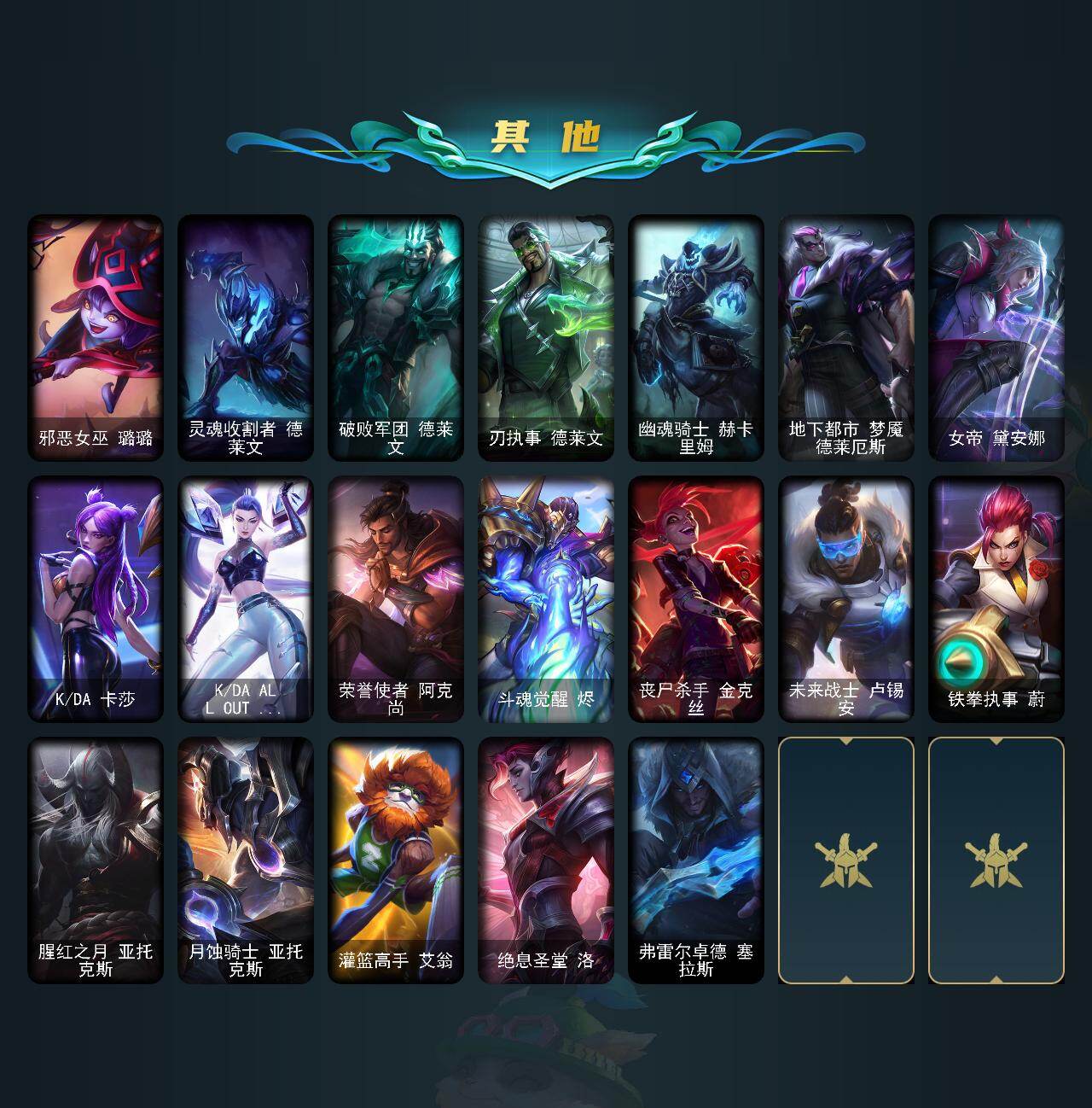 LOLQM324983英雄联盟账号详情图5