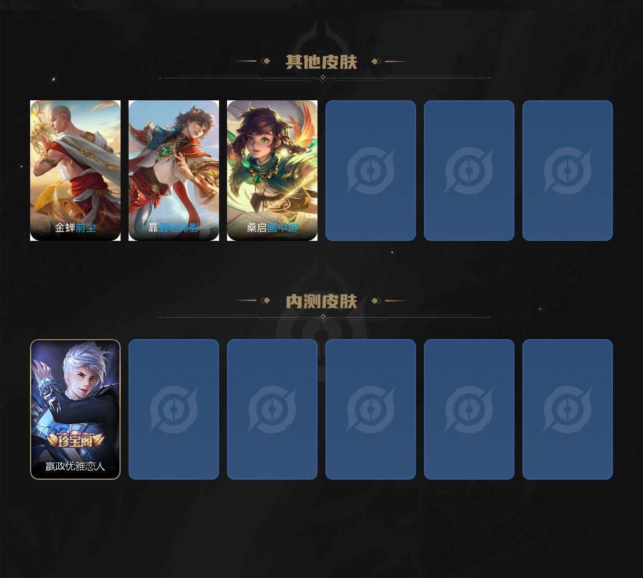 WZLE3483990王者荣耀账号详情图7 WZLE3483990王者荣耀账号详情图7