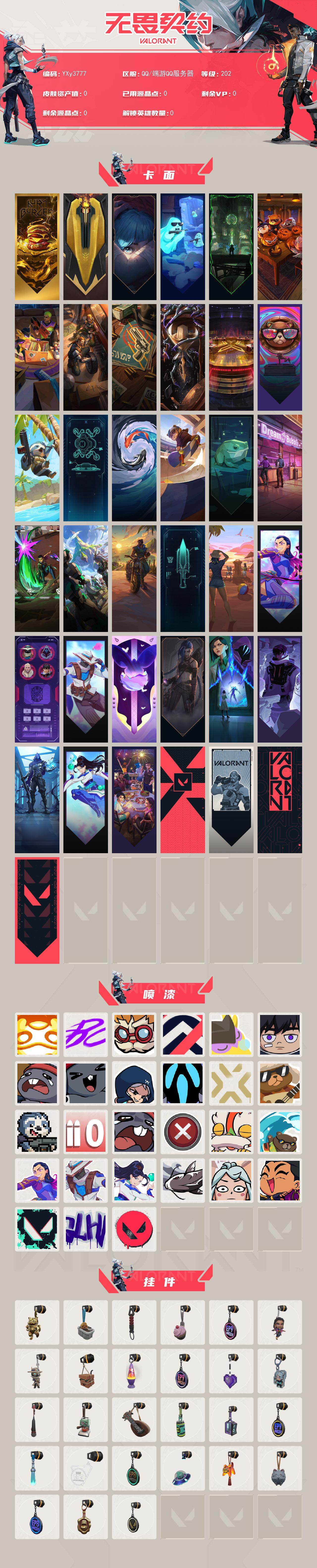 【4w库存颗秒套.西部套.紫金爪刀.掠夺反手刀.神之刃.五狂徒三幻影波普.狮子.盖亚.离子.光谱】YXy3777【可二次】【因赛季更新游戏段付以上号为准!】
【套装】：ORA x 颗秒套装，西部未来