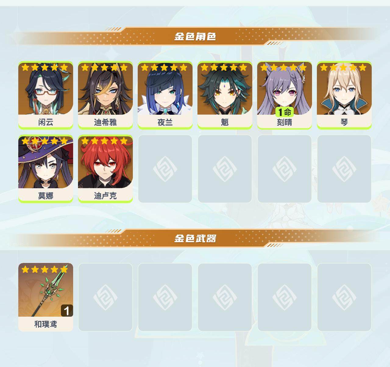 YSEY317263原神账号详情图3