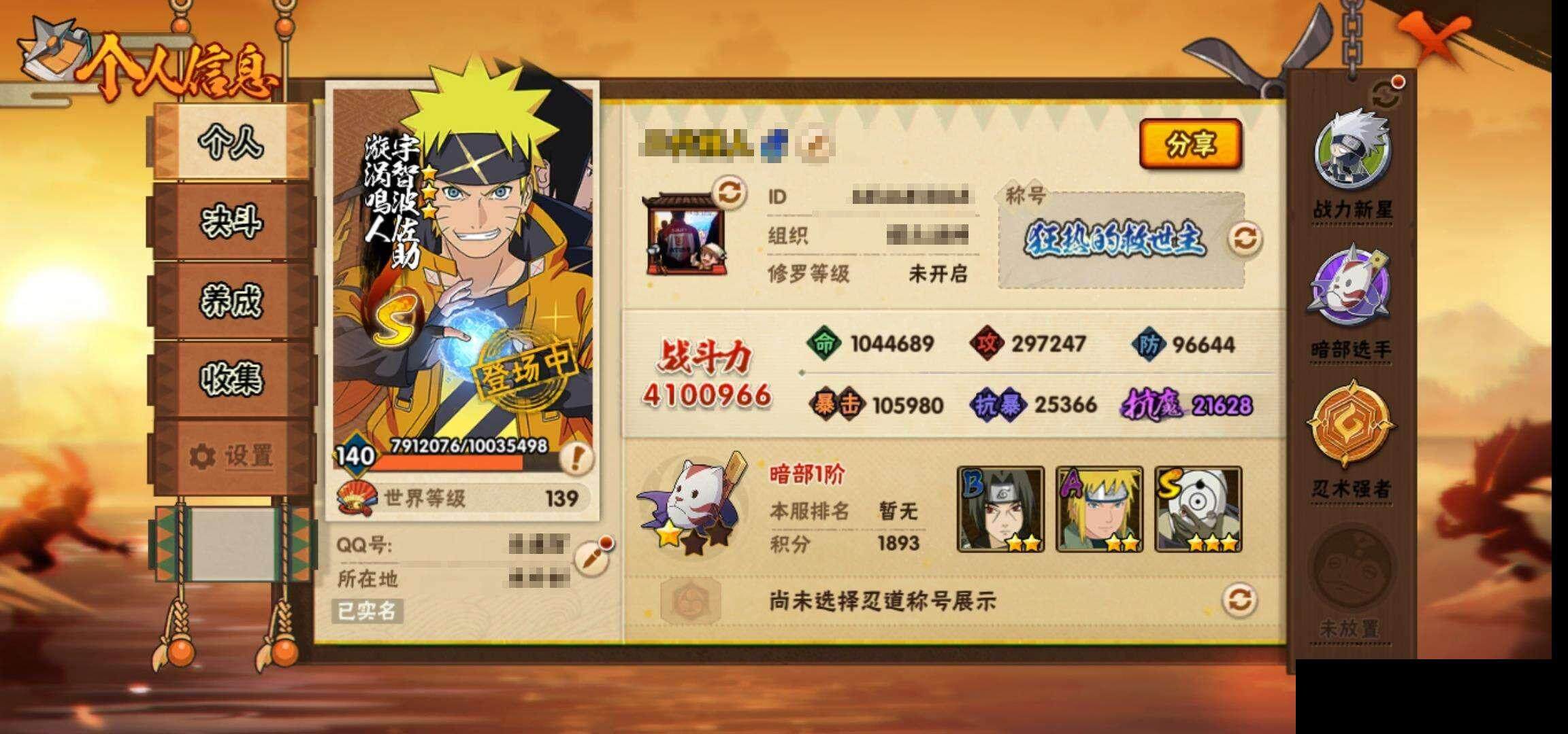 HYEY344486火影忍者账号详情图4