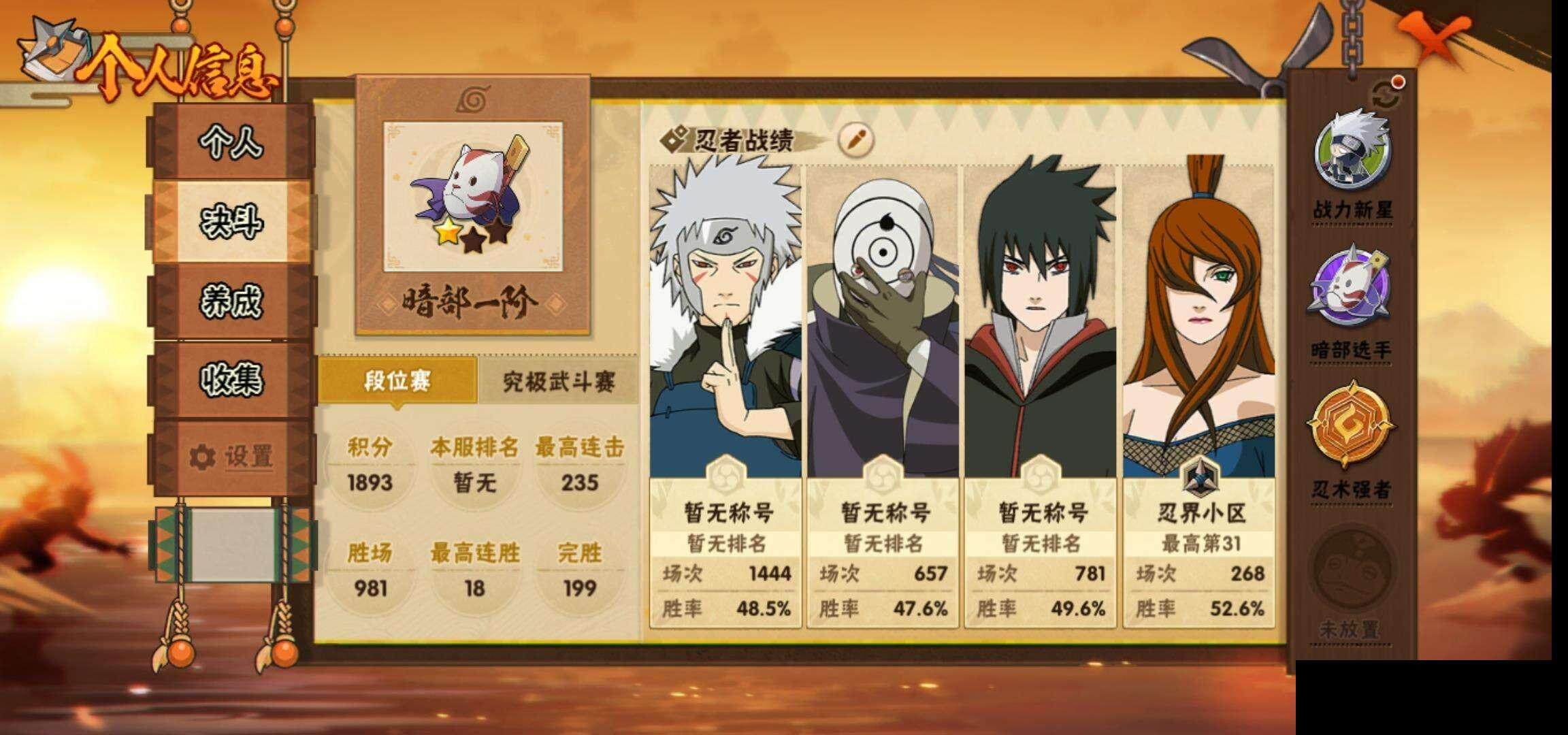 HYEY344486火影忍者账号详情图5