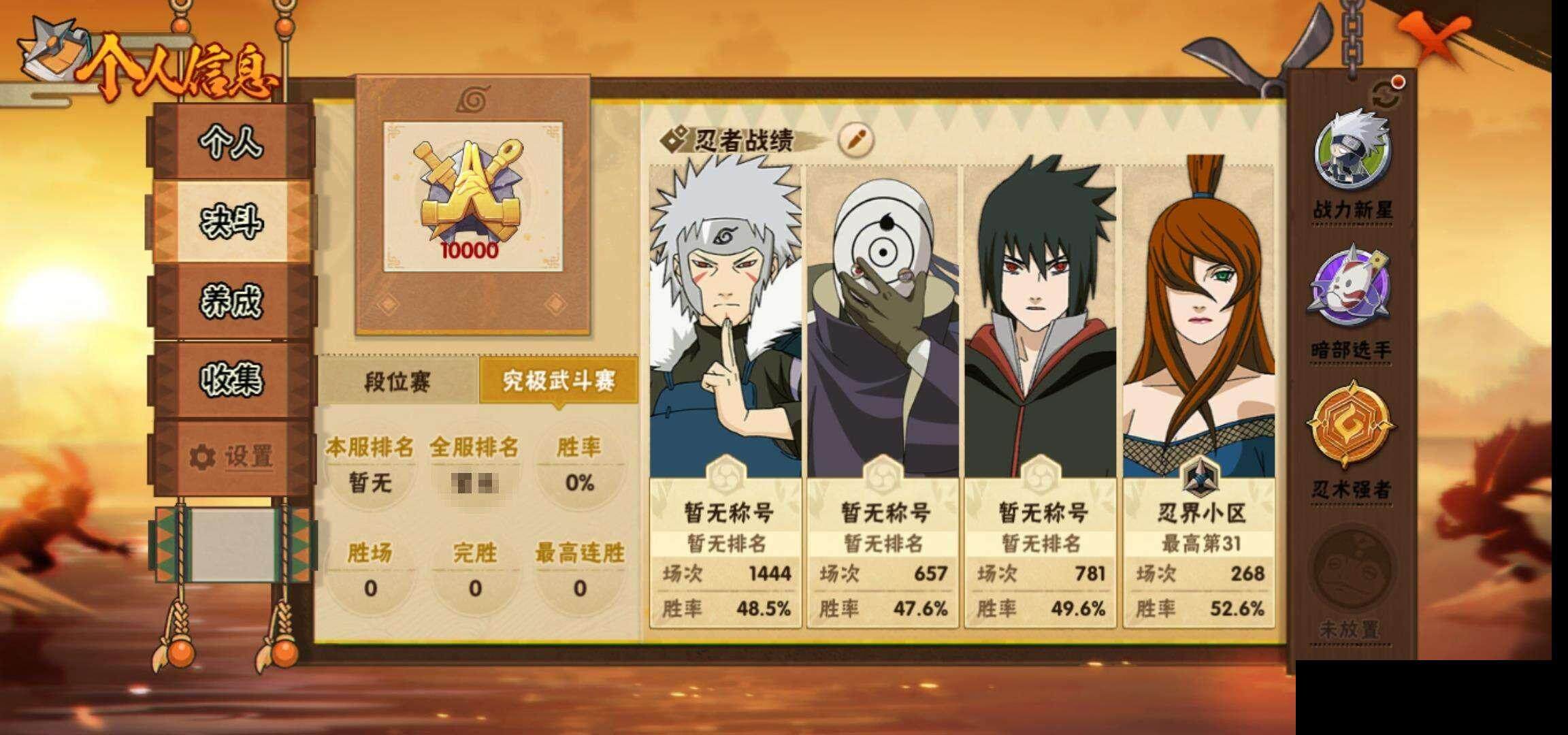 HYEY344486火影忍者账号详情图6