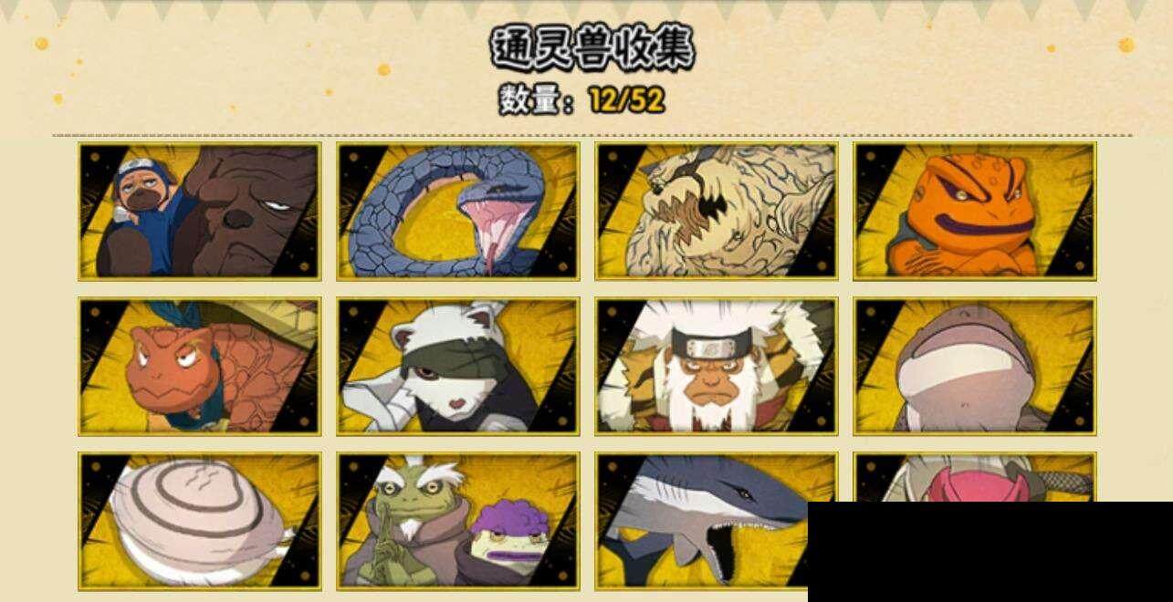 HYEY344486火影忍者账号详情图7