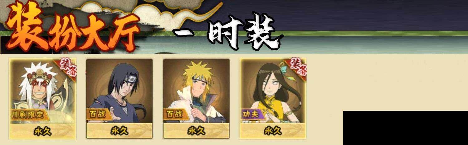 HYEY344486火影忍者账号详情图9