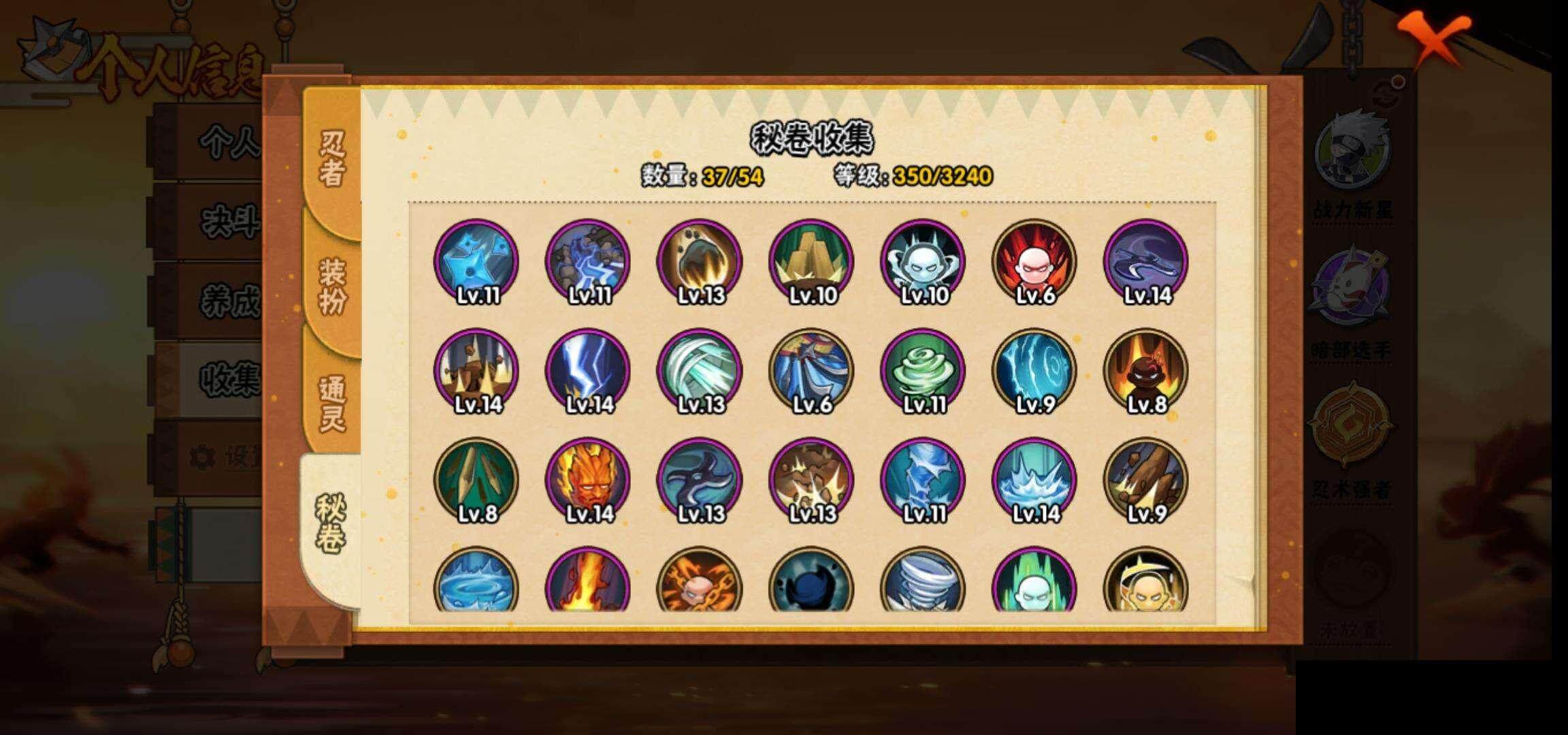 HYEY344486火影忍者账号详情图10