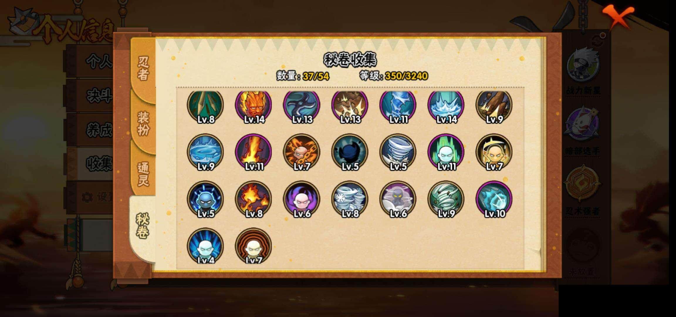 HYEY344486火影忍者账号详情图11