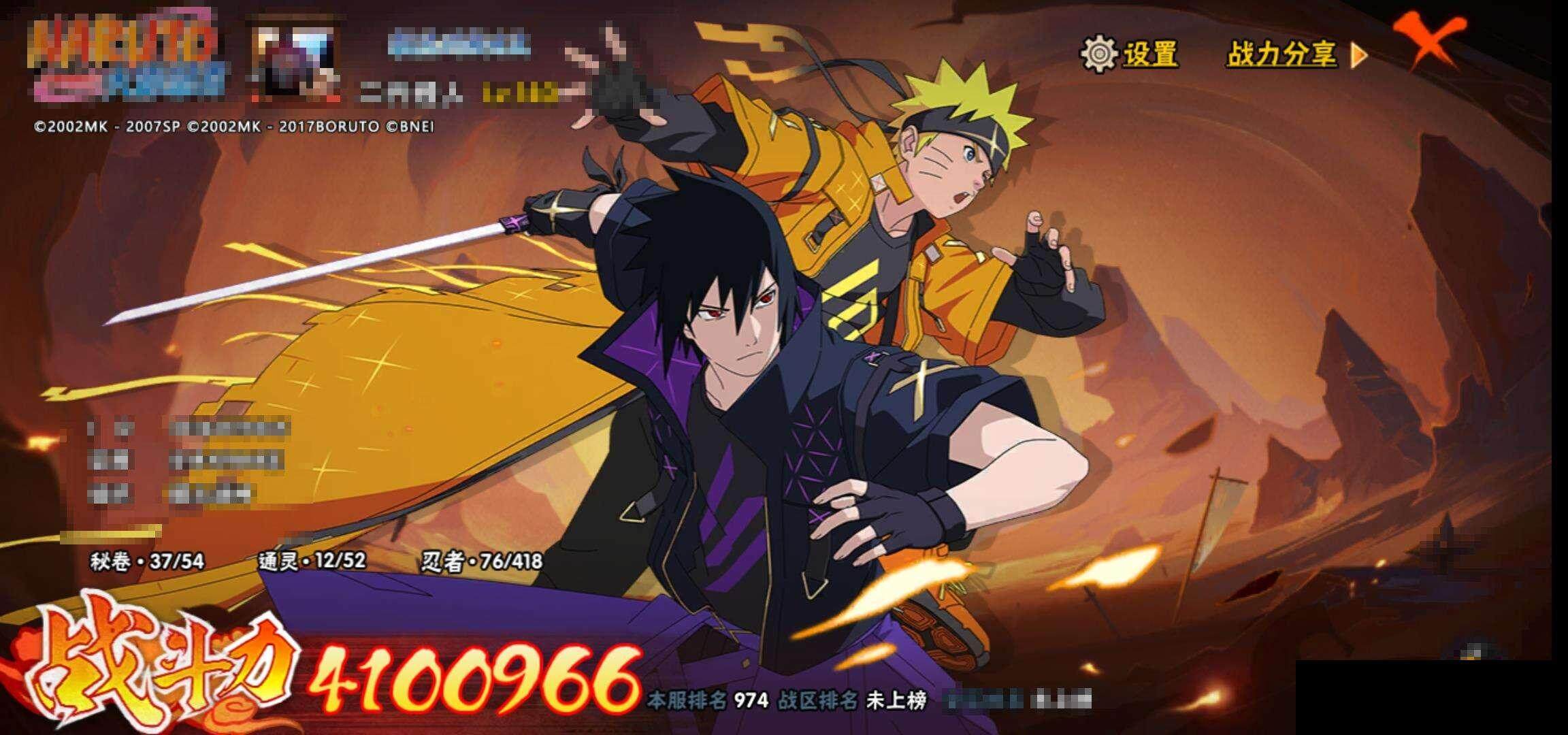 HYEY344486火影忍者账号详情图12