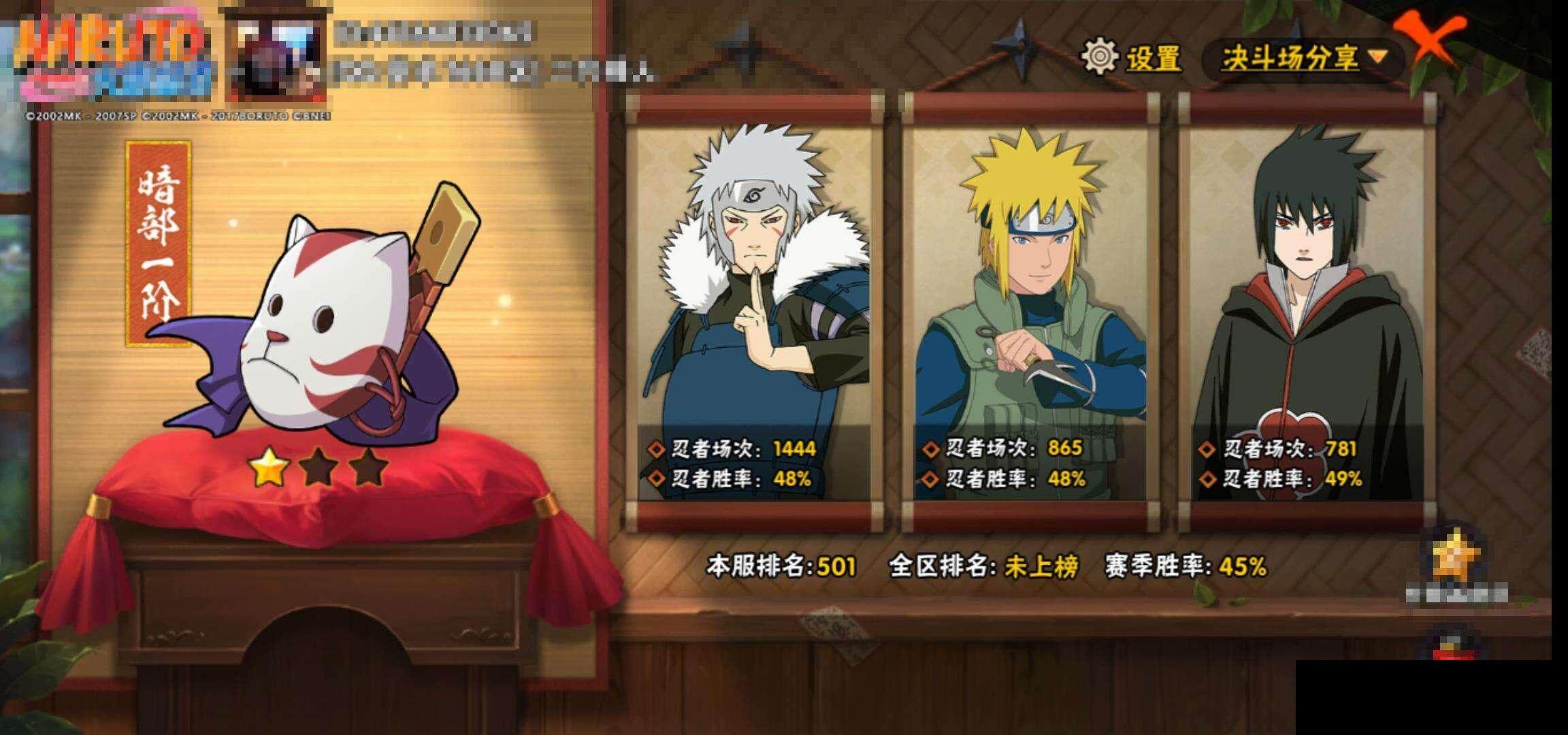 HYEY344486火影忍者账号详情图13