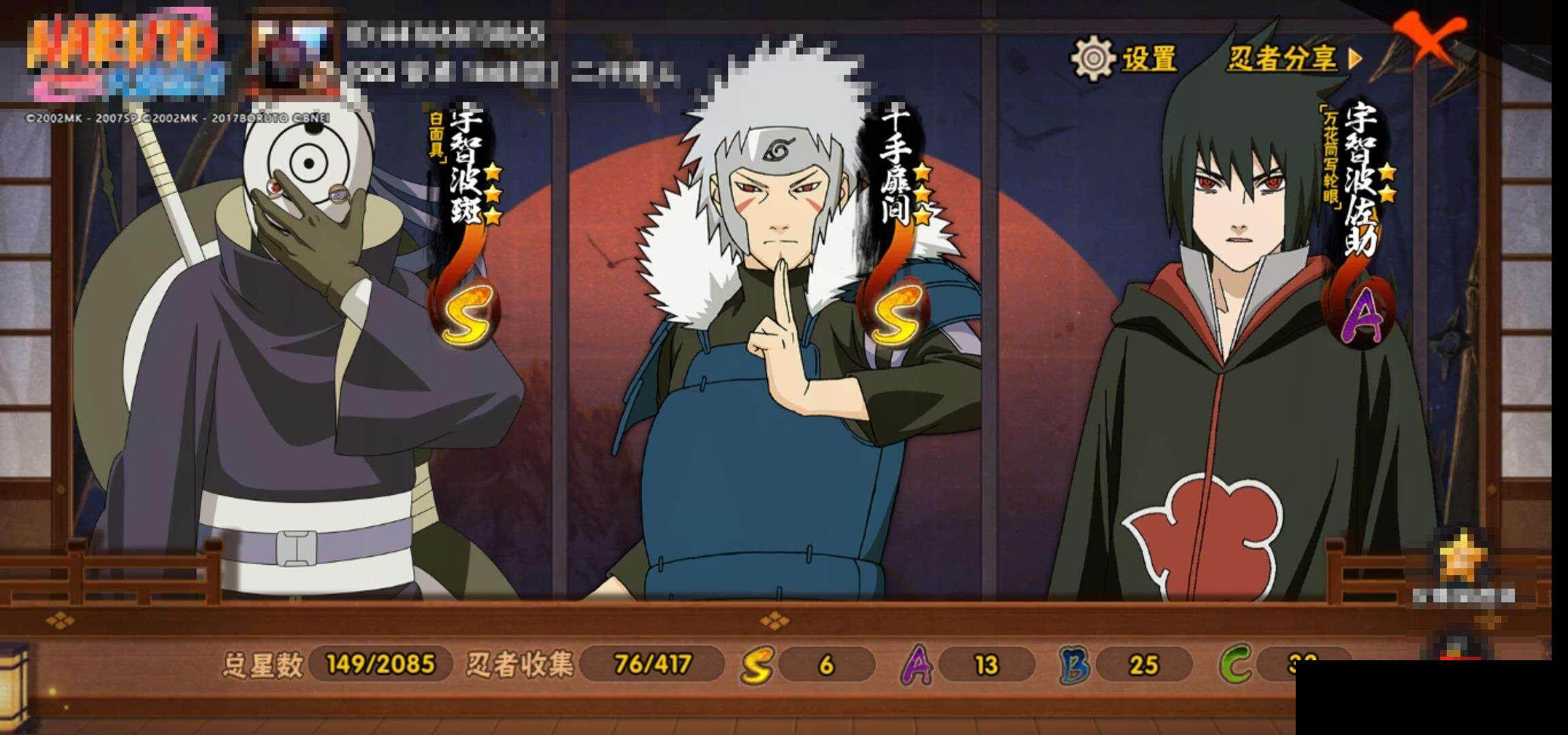 HYEY344486火影忍者账号详情图14