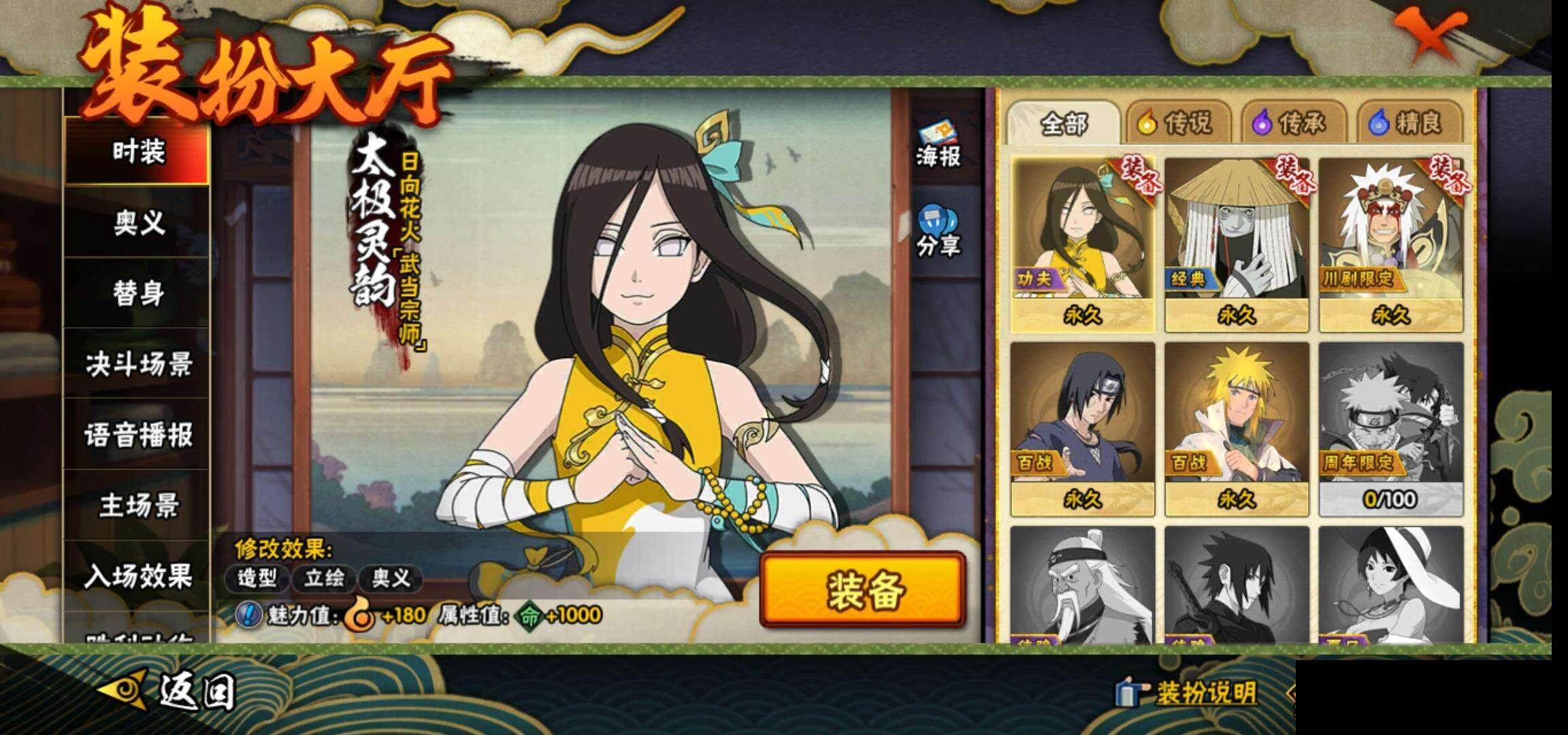 HYEY344486火影忍者账号详情图15