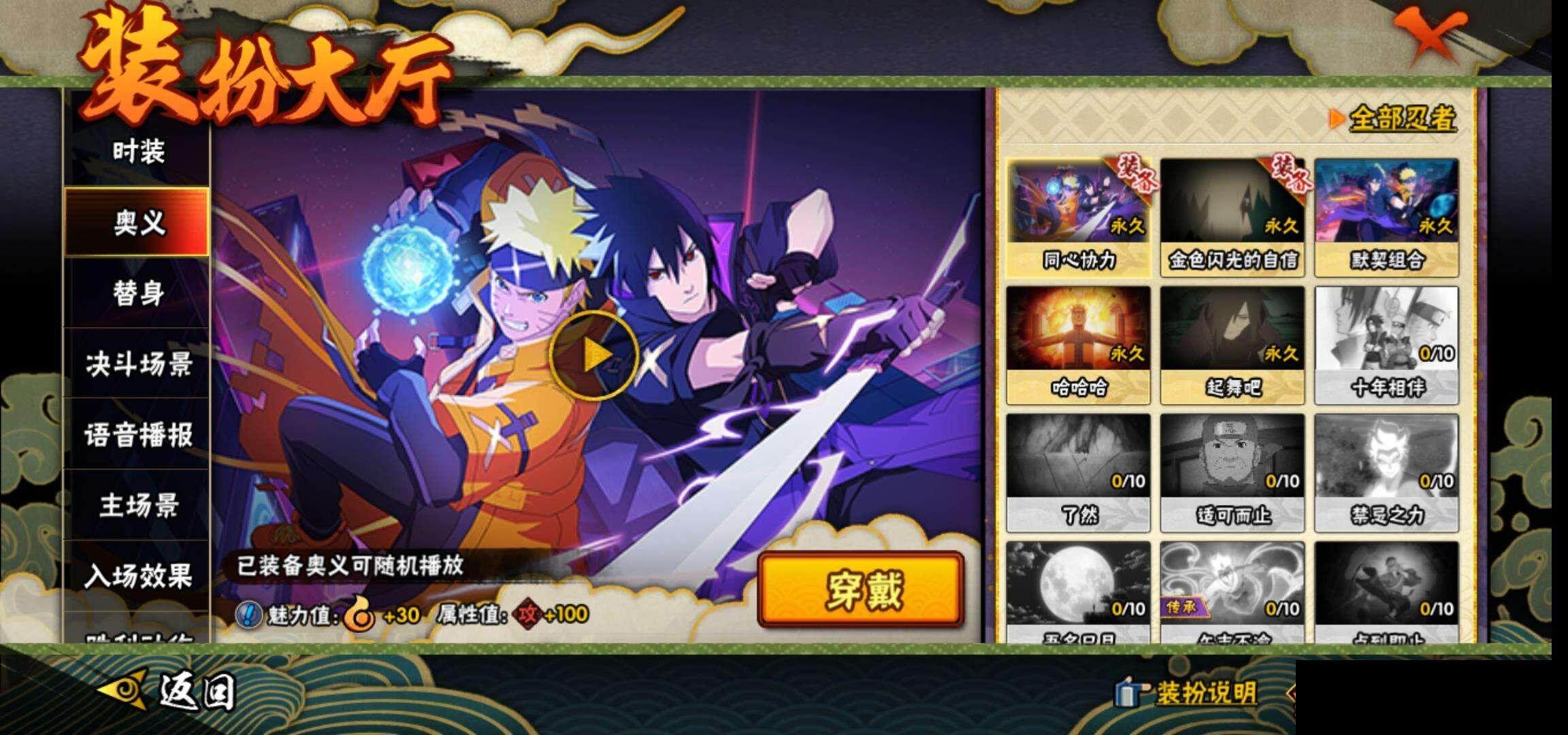 HYEY344486火影忍者账号详情图16