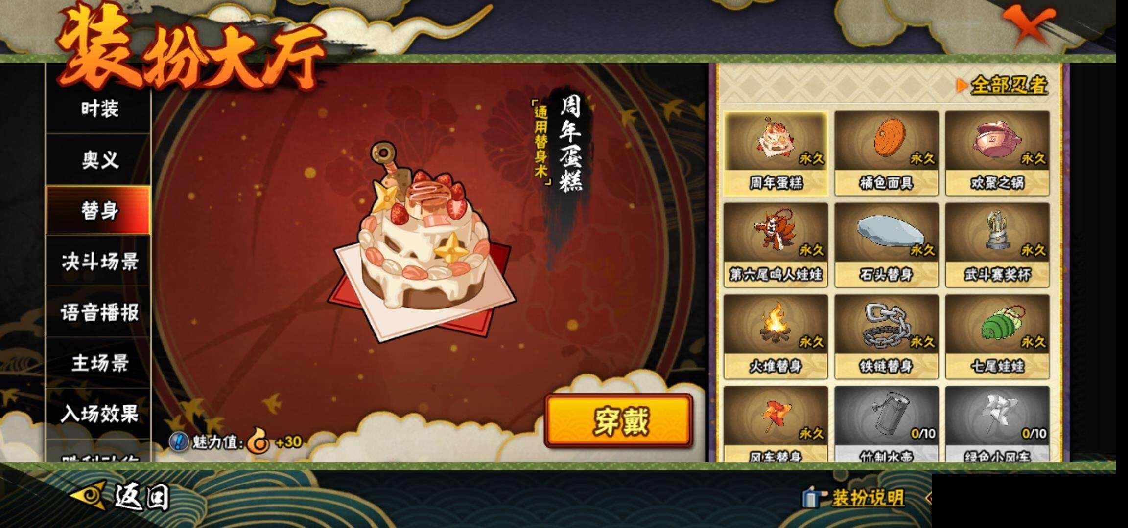 HYEY344486火影忍者账号详情图17