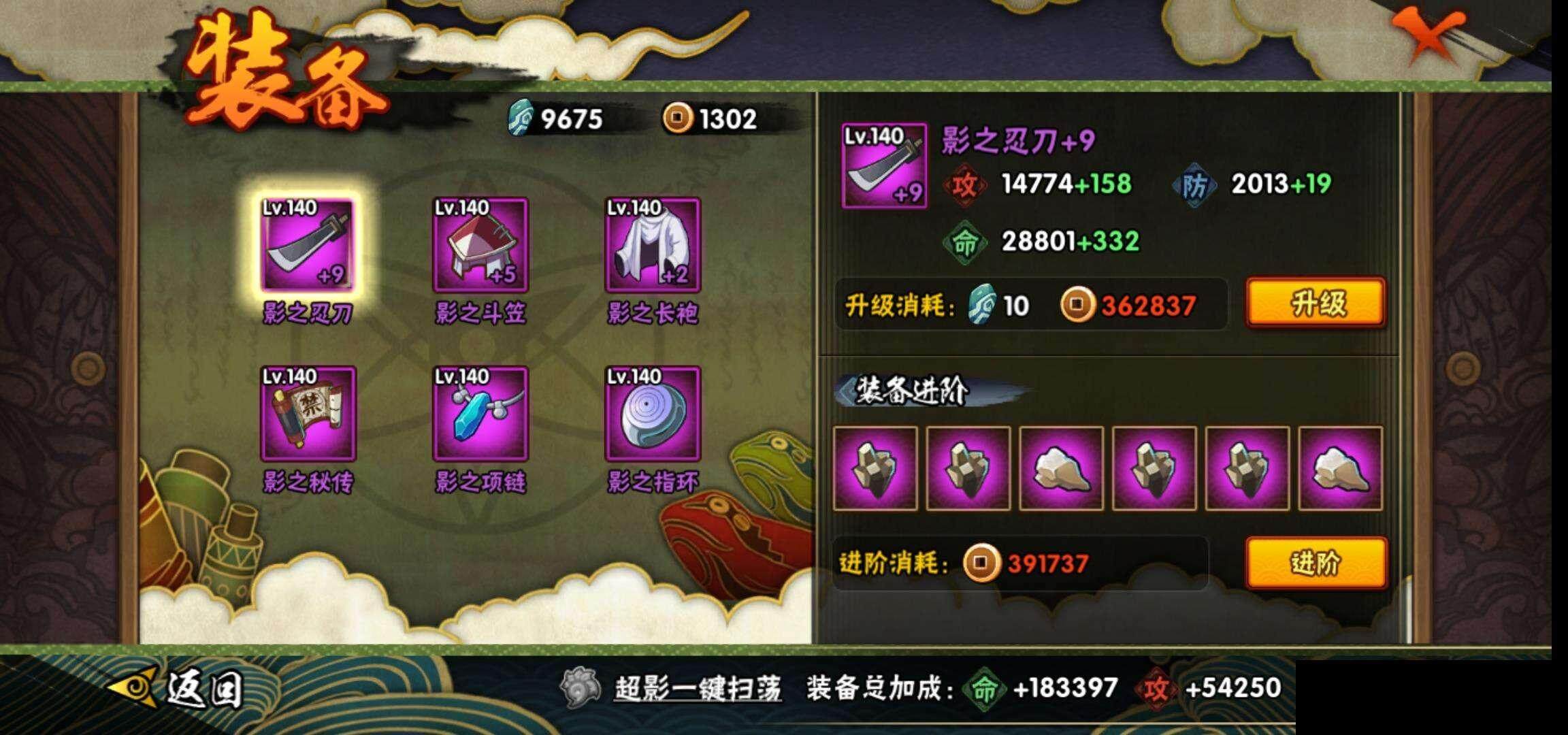 HYEY344486火影忍者账号详情图20