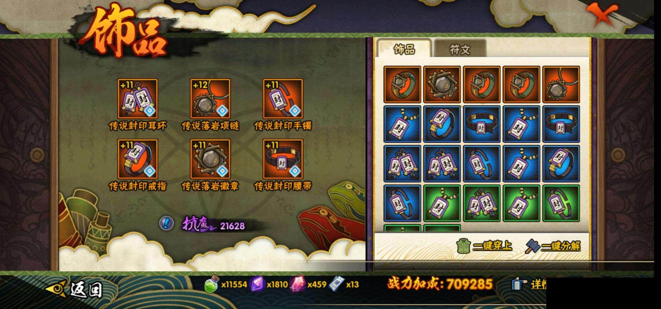 HYEY344486火影忍者账号详情图21