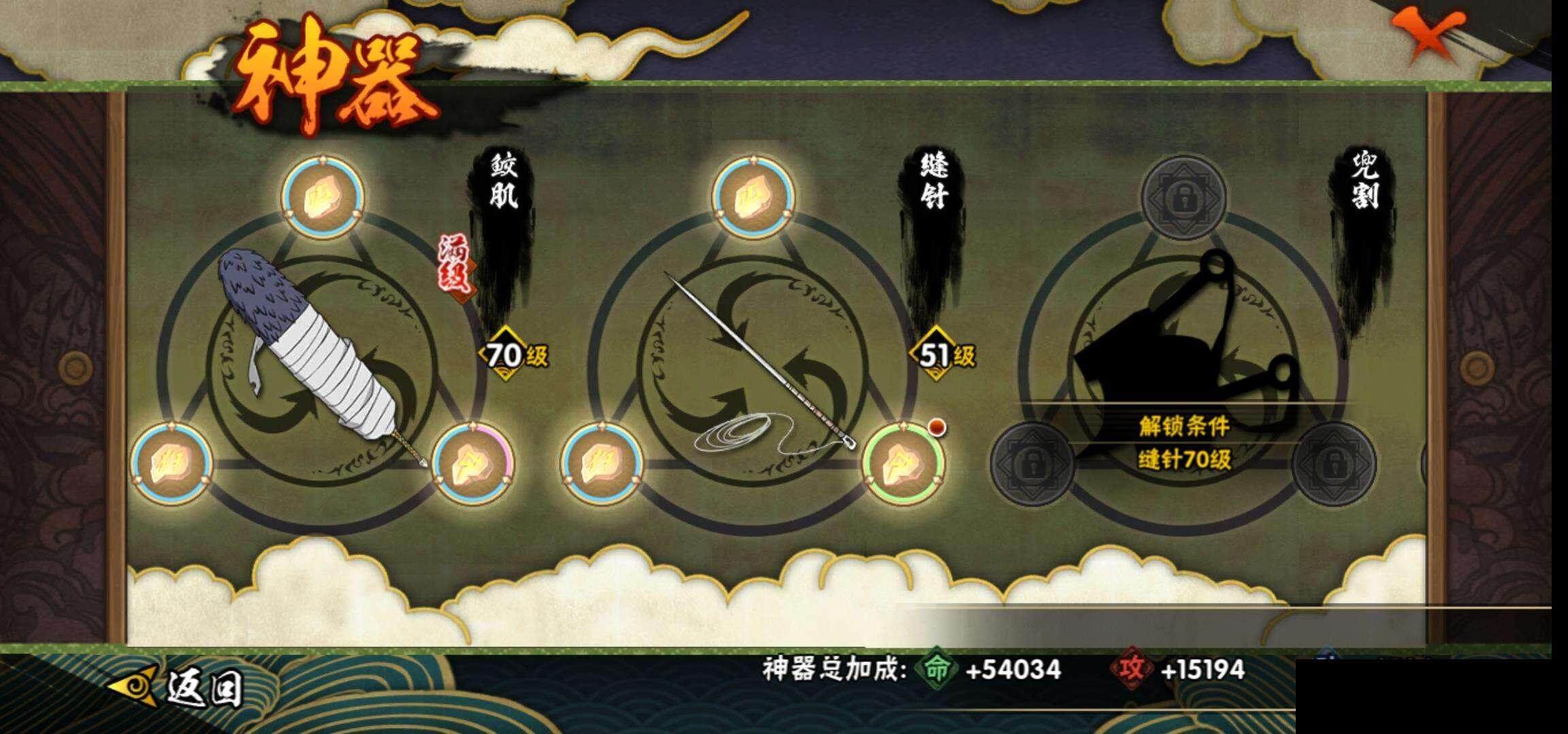 HYEY344486火影忍者账号详情图22