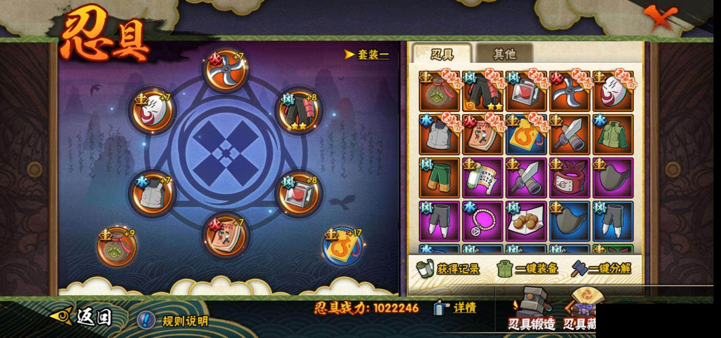 HYEY344486火影忍者账号详情图23