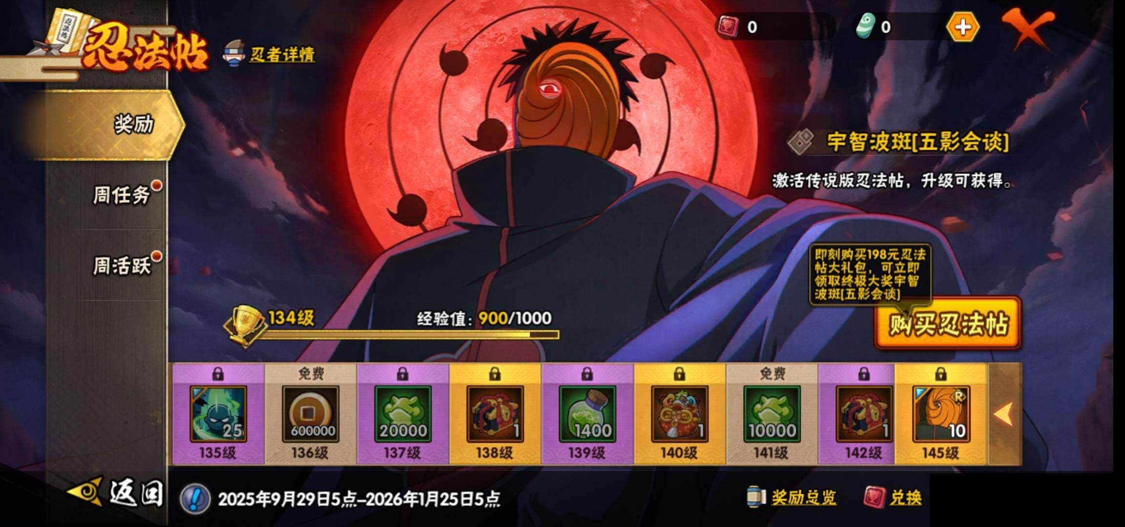 HYEY344486火影忍者账号详情图27