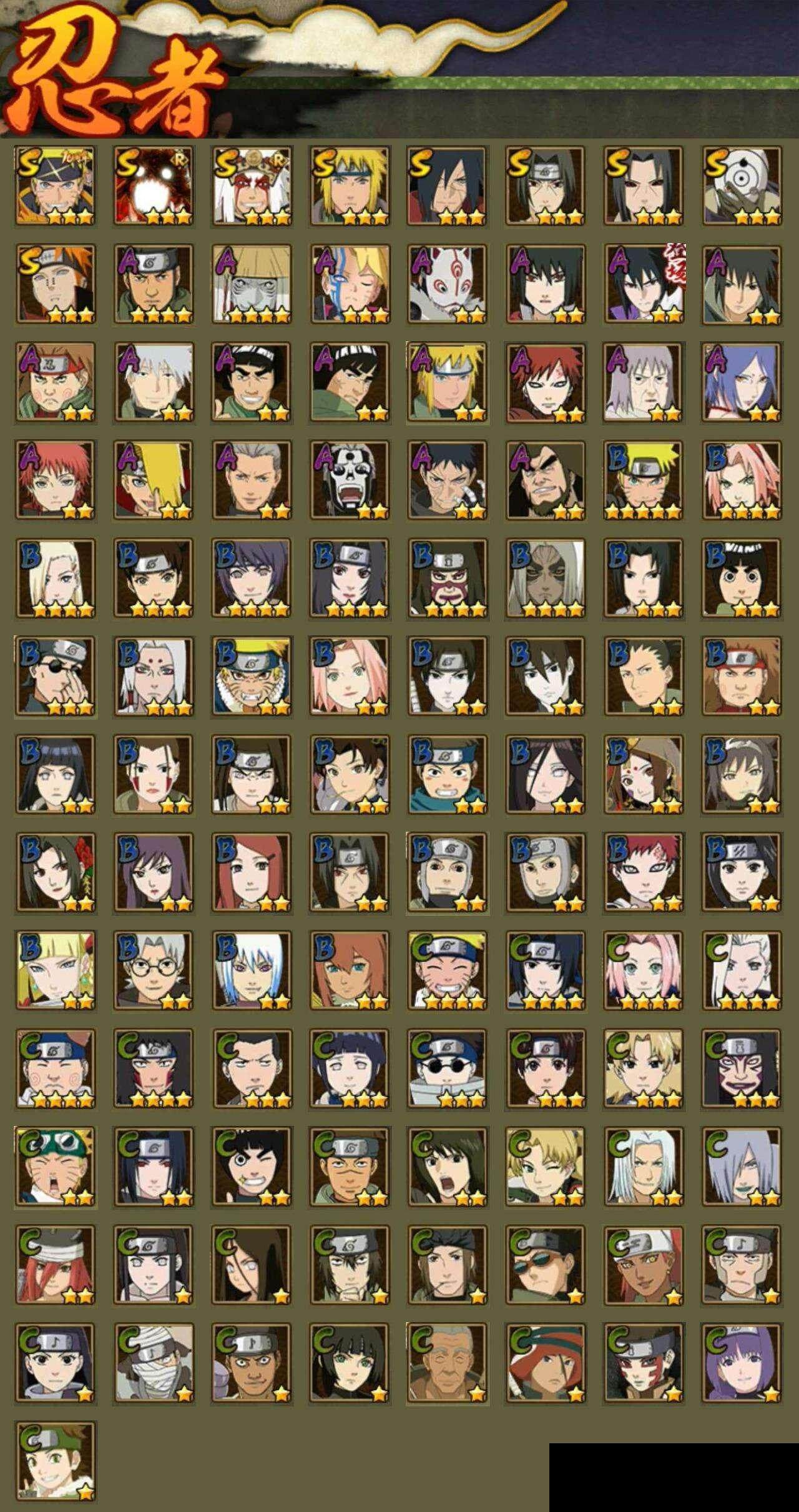 HYEY344484火影忍者账号详情图2