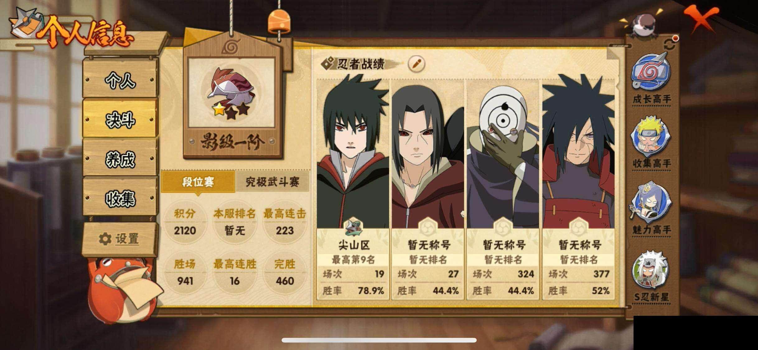 HYEY344484火影忍者账号详情图5