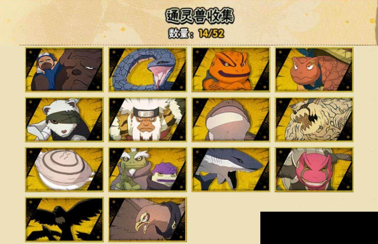 HYEY344484火影忍者账号详情图7